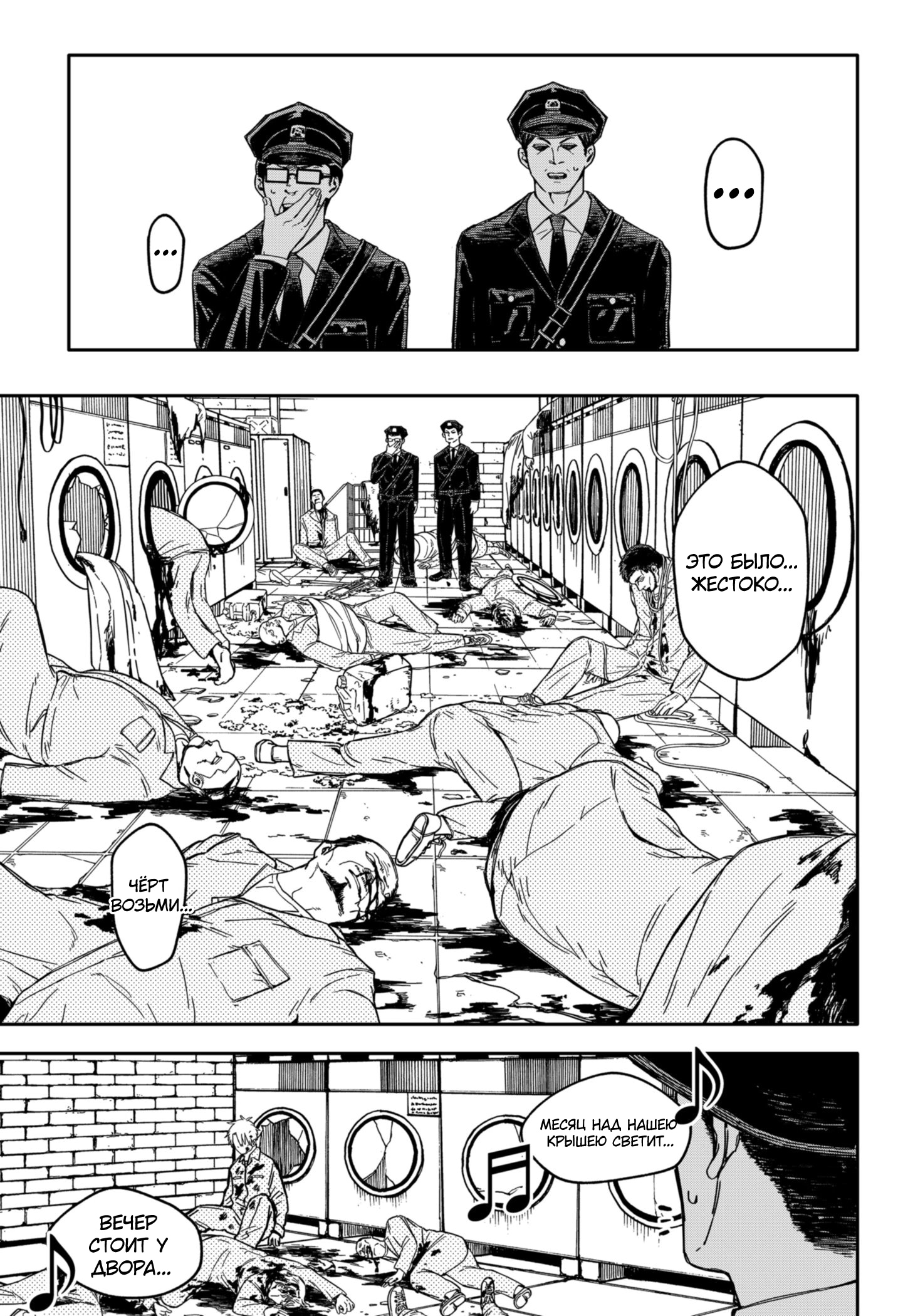 Read Детсадовские войны Manga Online