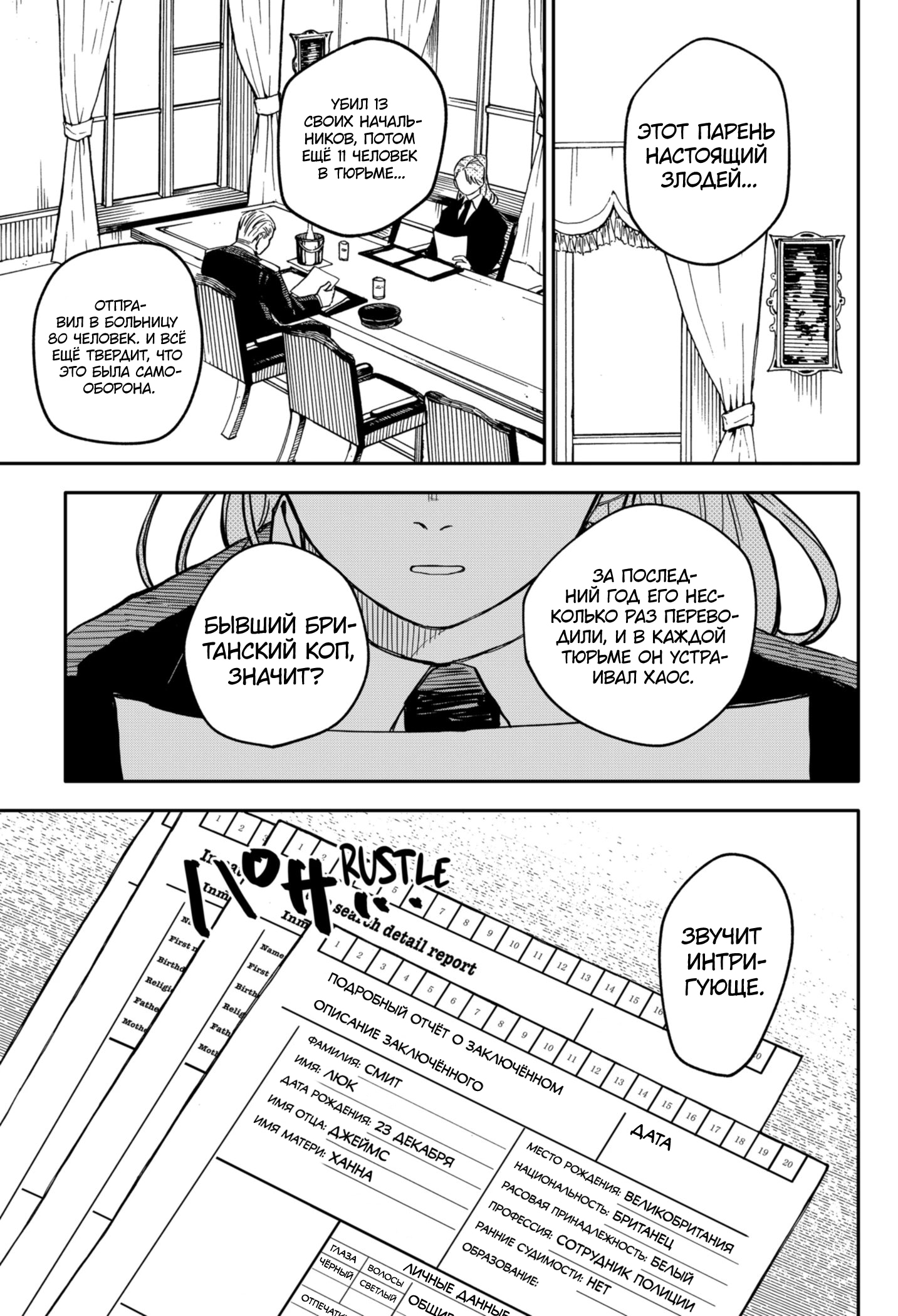 Read Детсадовские войны Manga Online