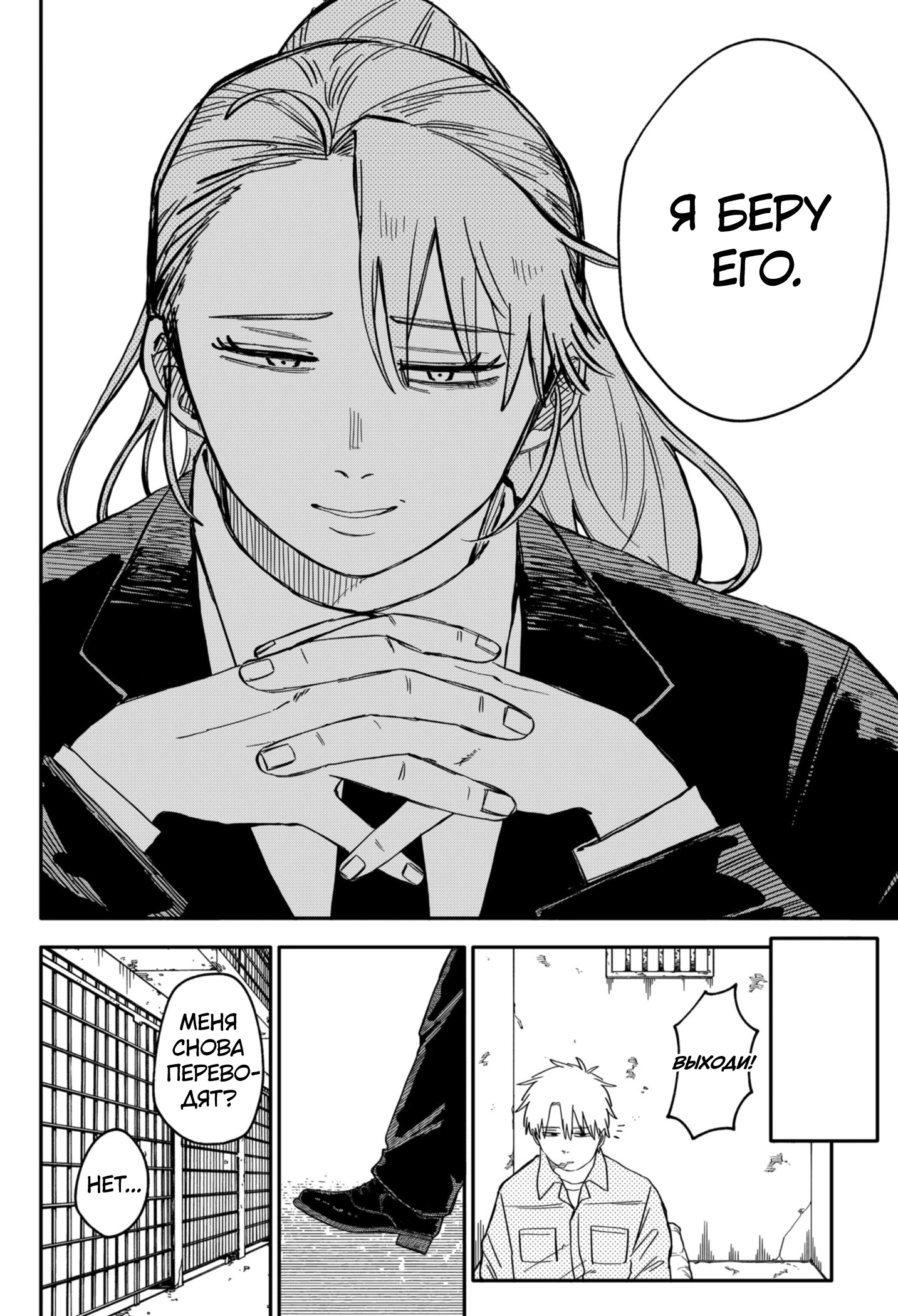 Read Детсадовские войны Manga Online