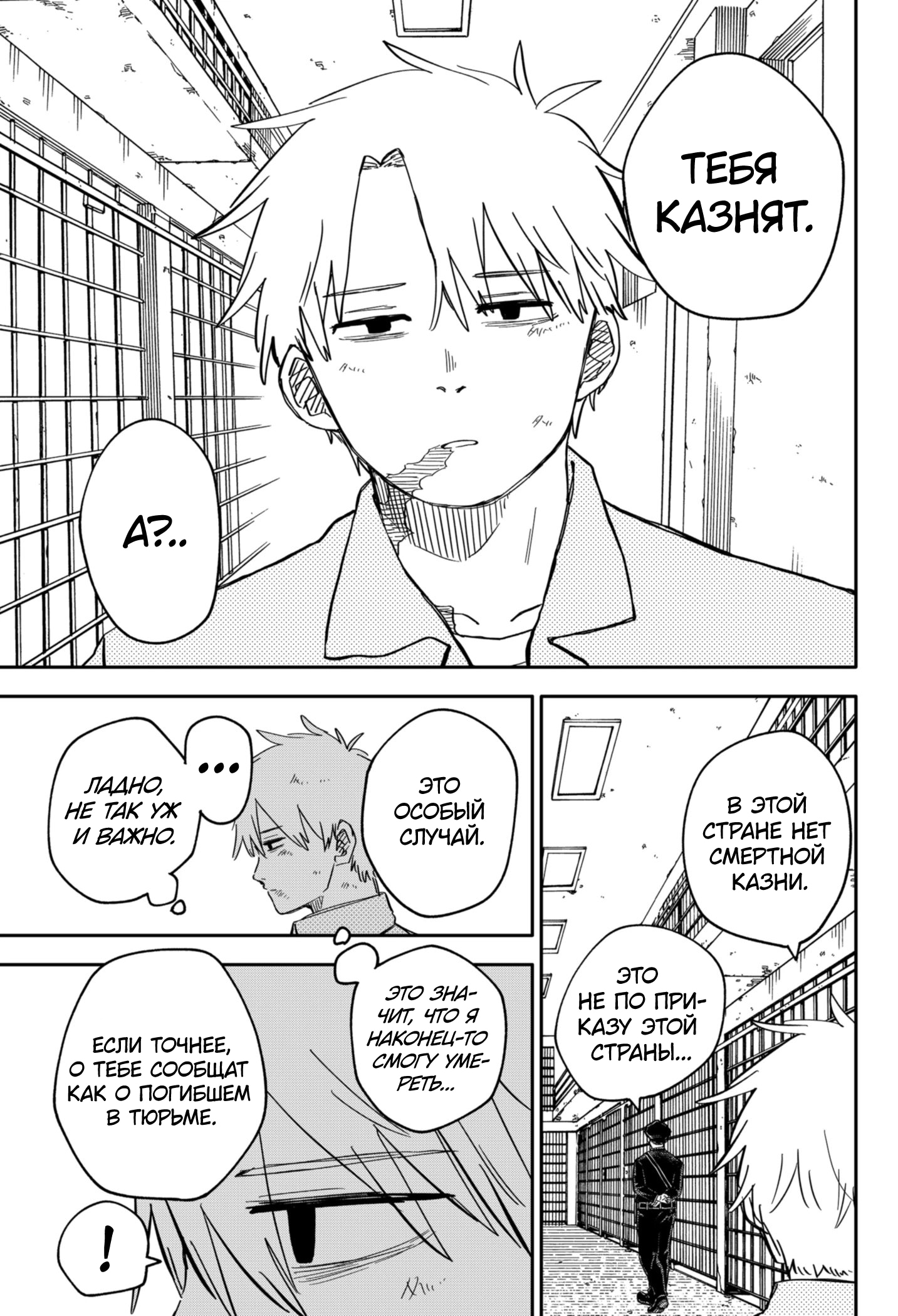 Read Детсадовские войны Manga Online