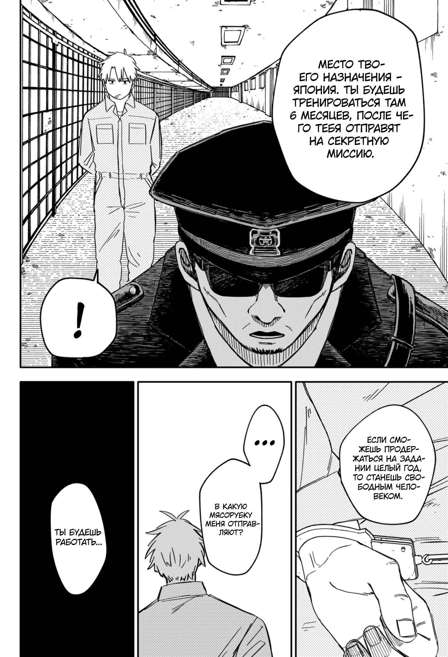 Read Детсадовские войны Manga Online