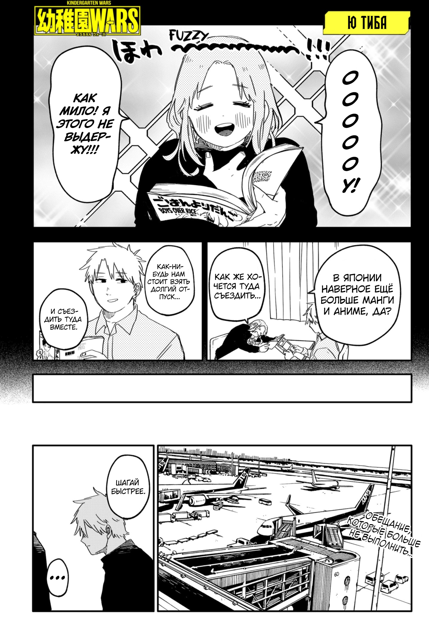 Read Детсадовские войны Manga Online