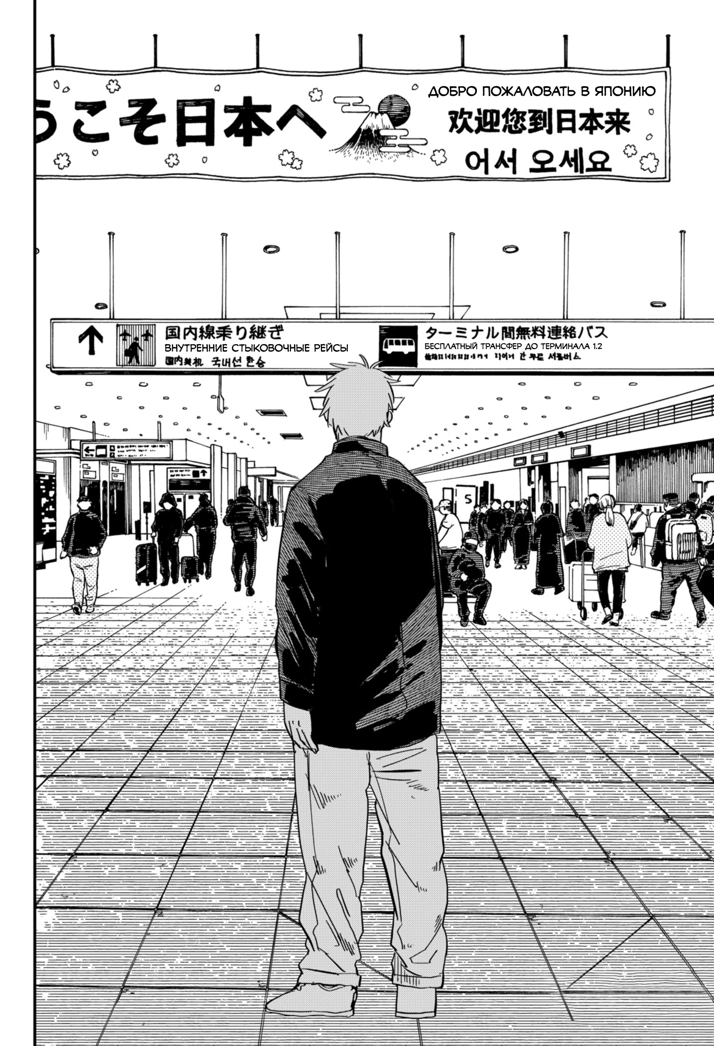 Read Детсадовские войны Manga Online