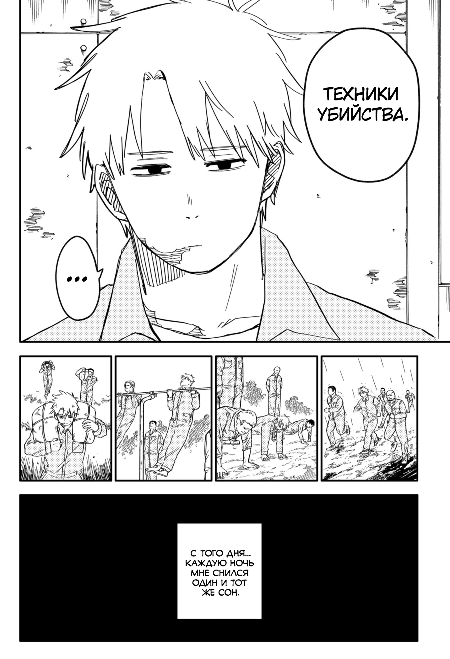 Read Детсадовские войны Manga Online