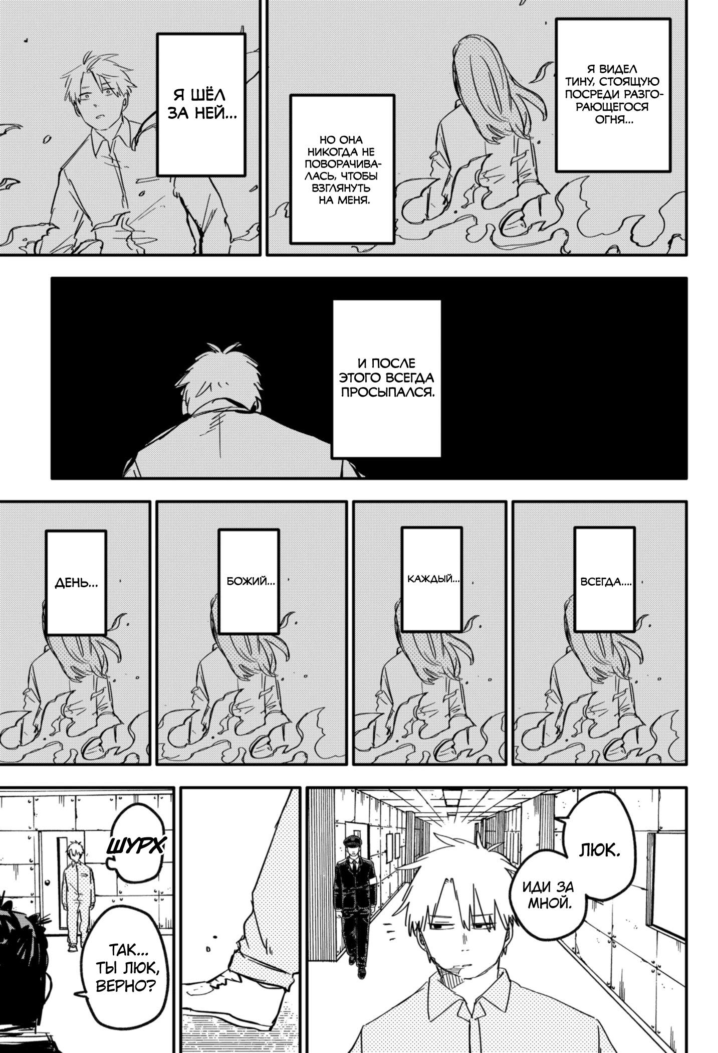 Read Детсадовские войны Manga Online