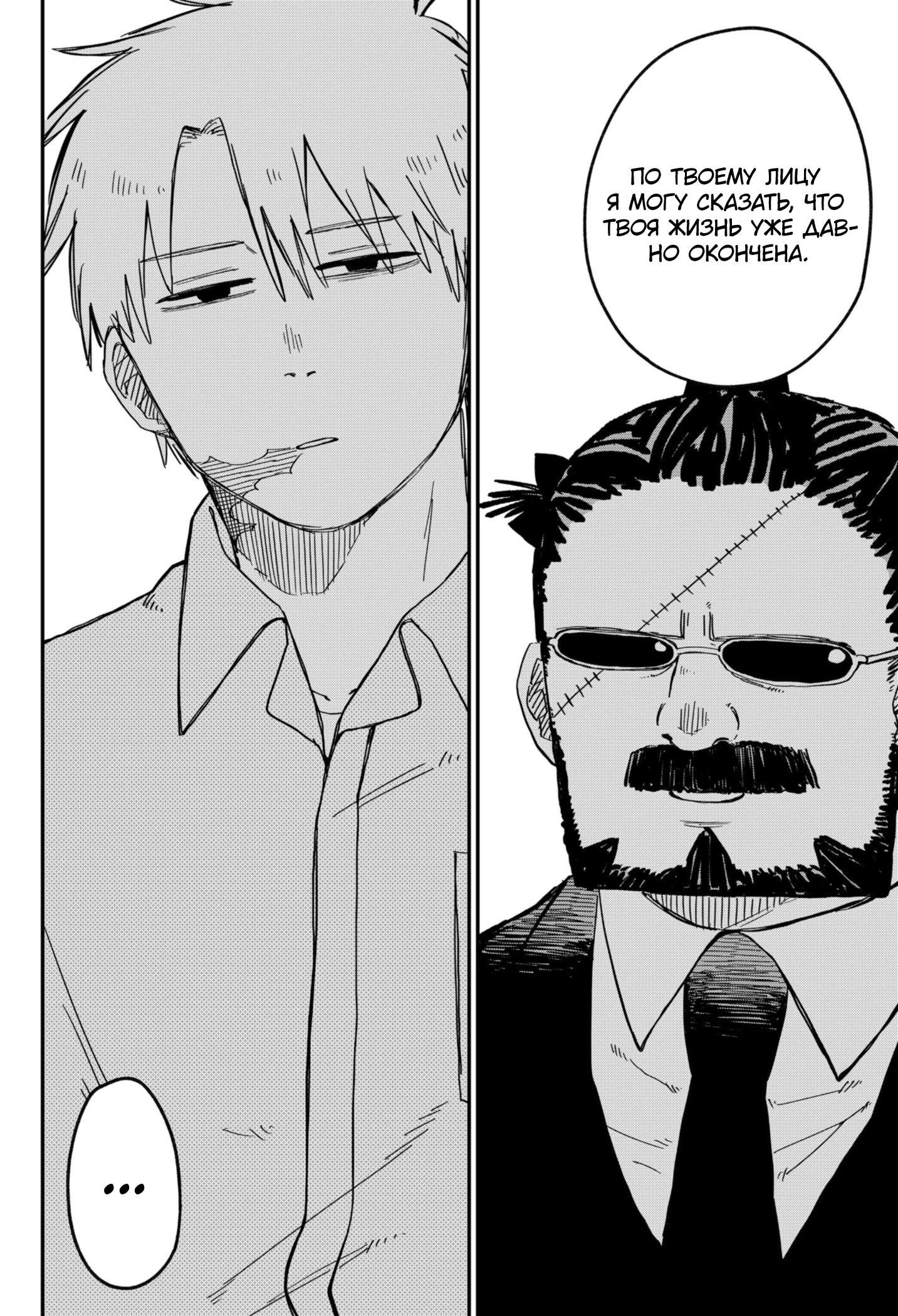 Read Детсадовские войны Manga Online