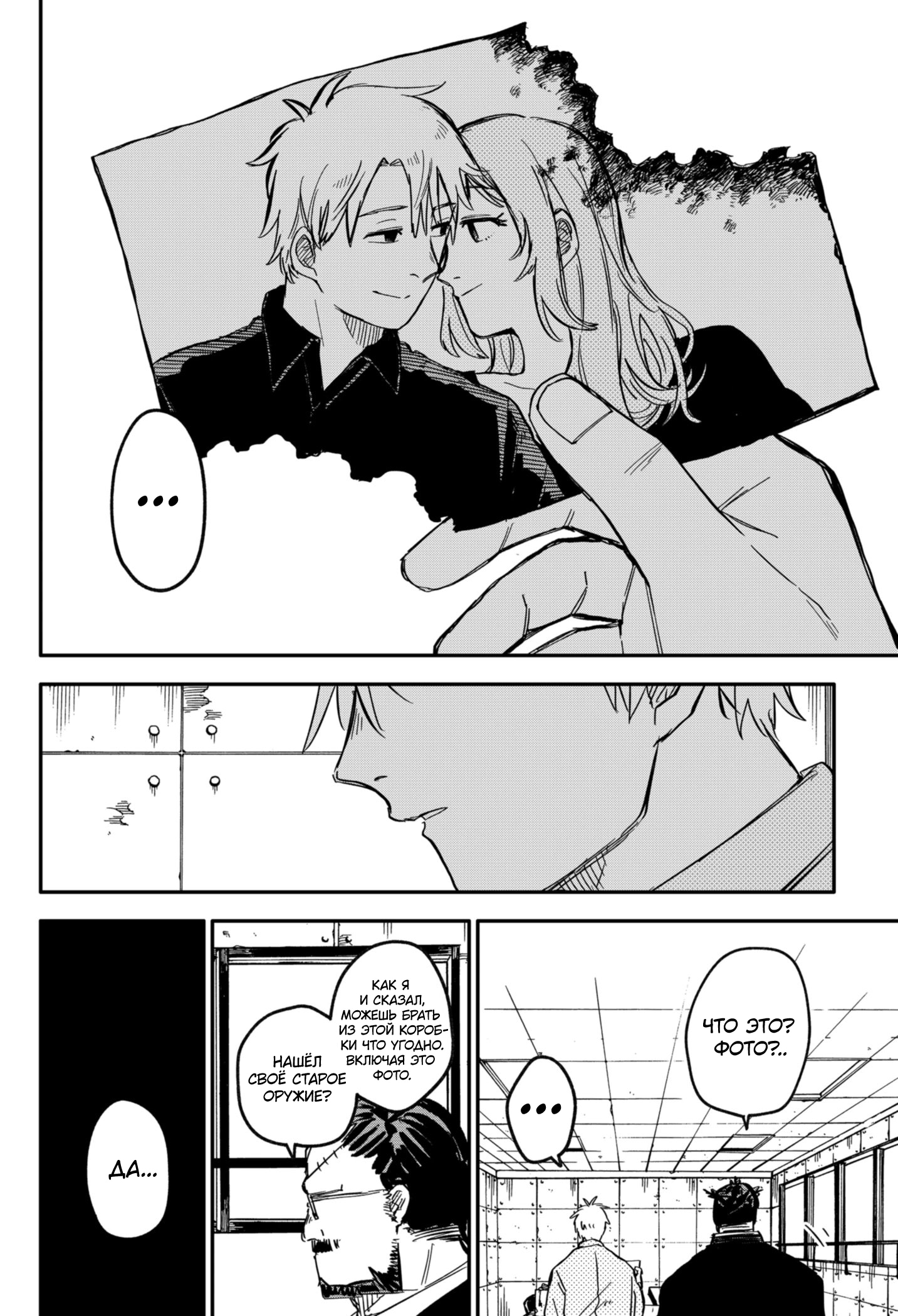 Read Детсадовские войны Manga Online