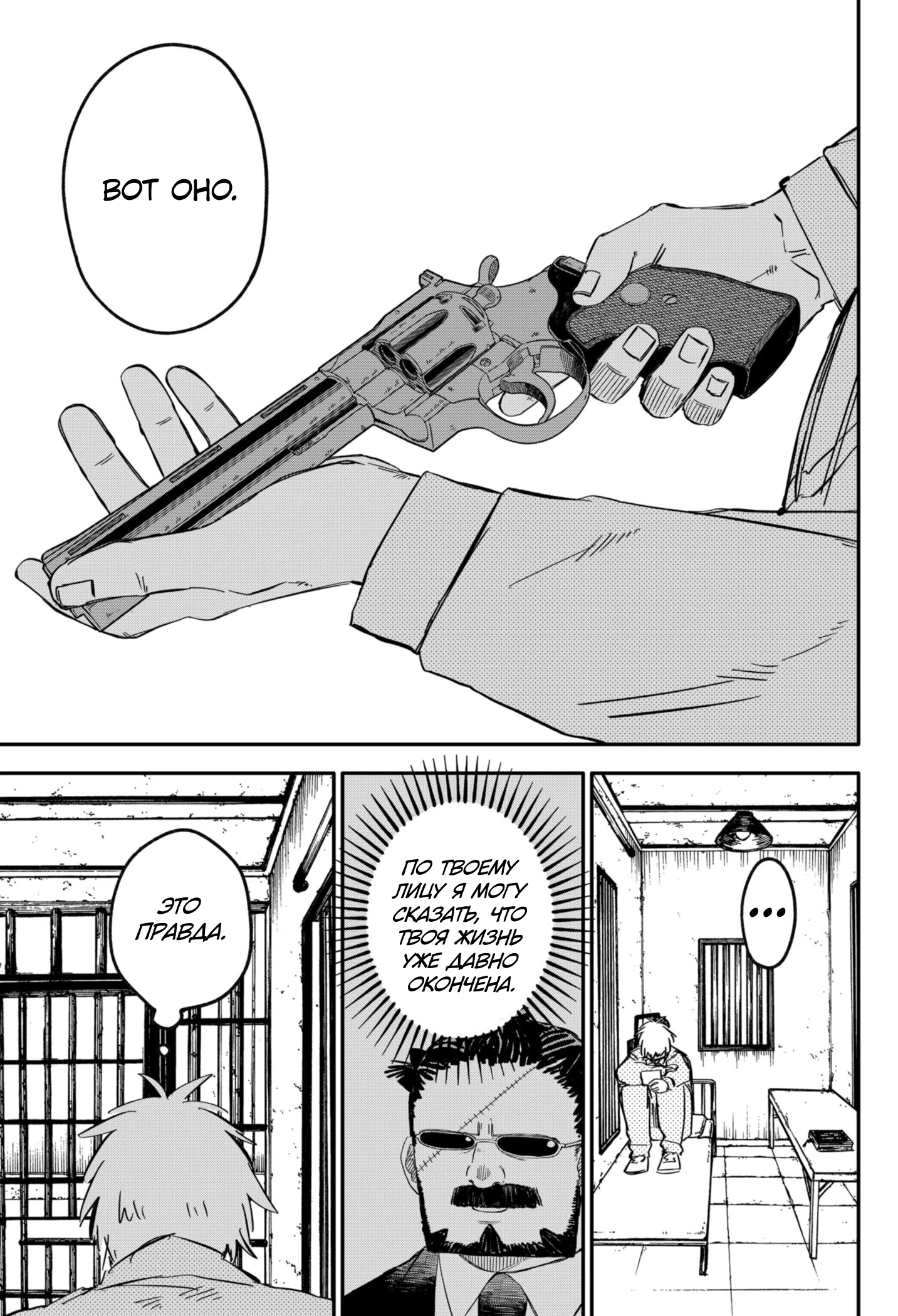 Read Детсадовские войны Manga Online