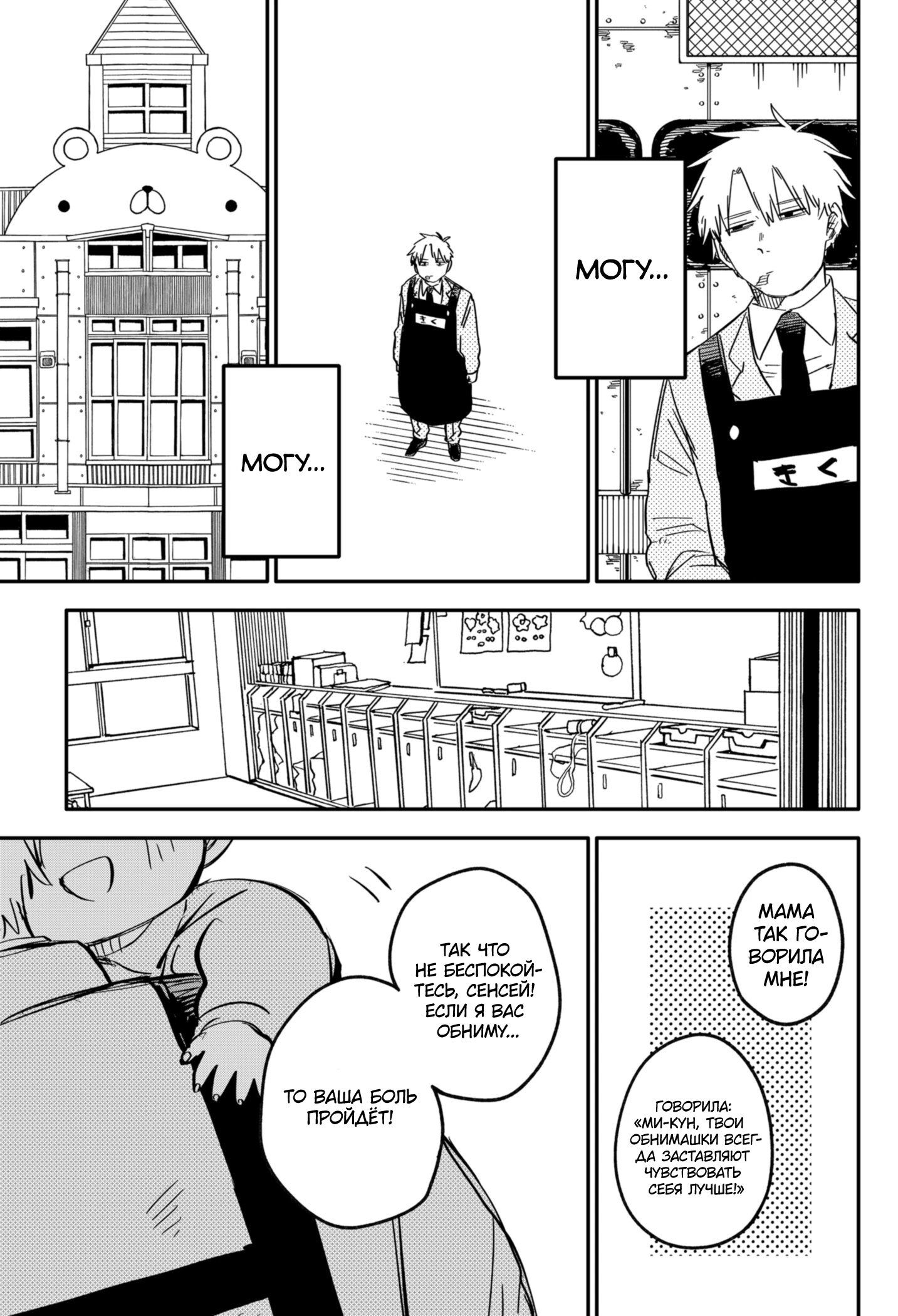 Read Детсадовские войны Manga Online