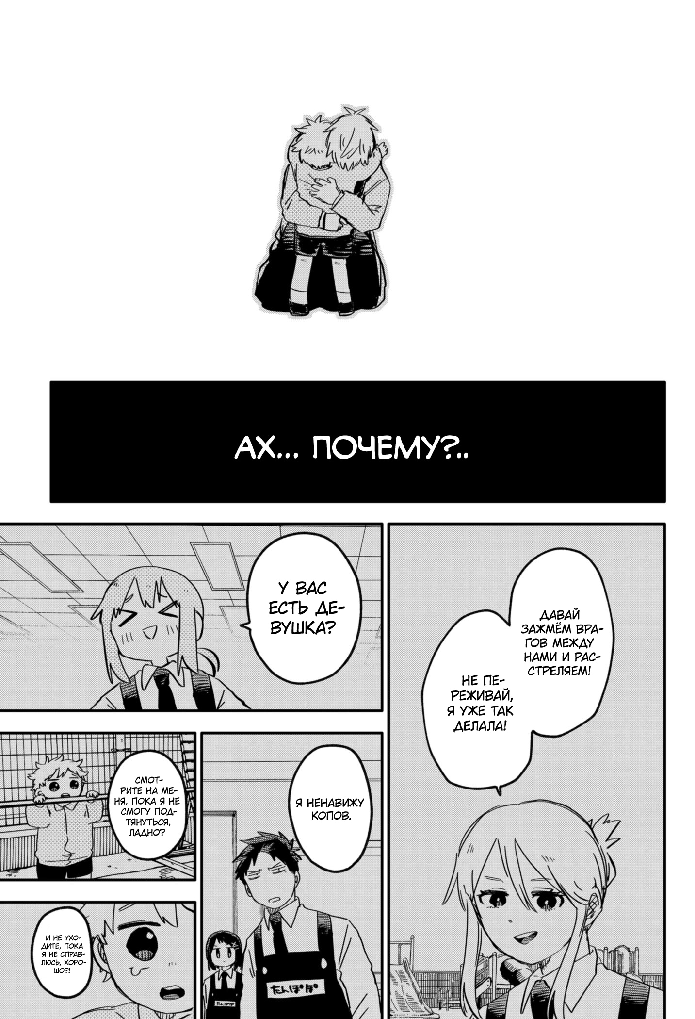 Read Детсадовские войны Manga Online