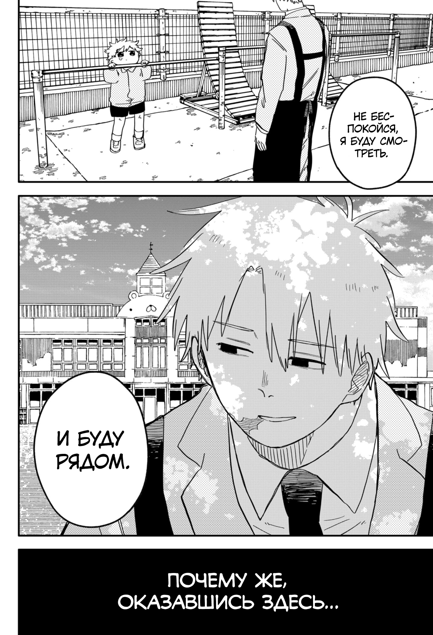 Read Детсадовские войны Manga Online