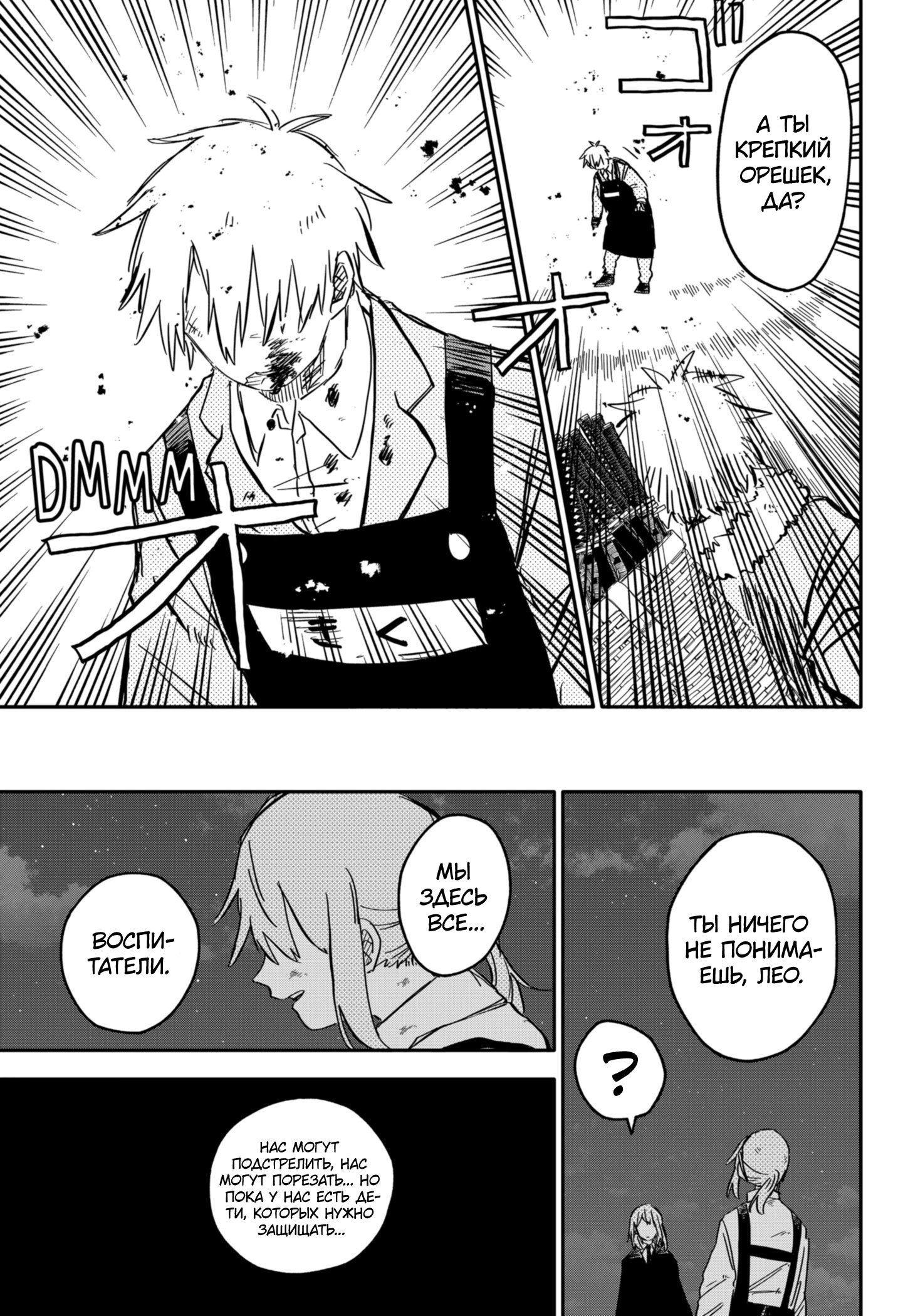 Read Детсадовские войны Manga Online