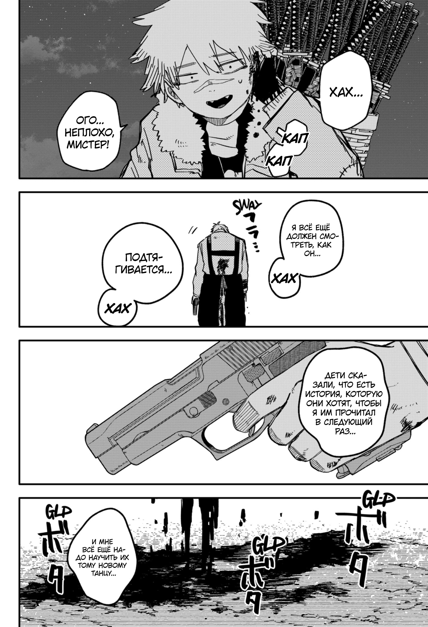 Read Детсадовские войны Manga Online