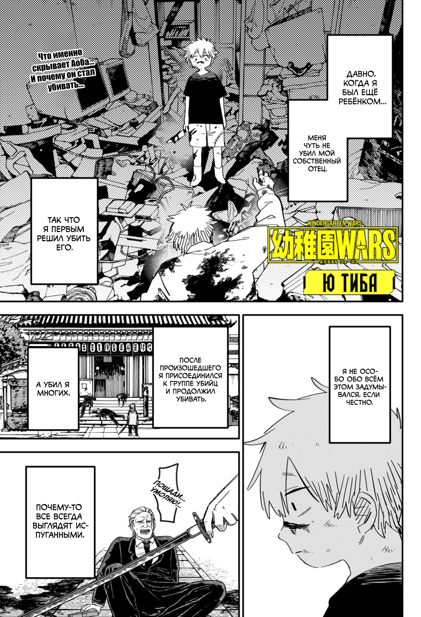 Read Детсадовские войны Manga Online