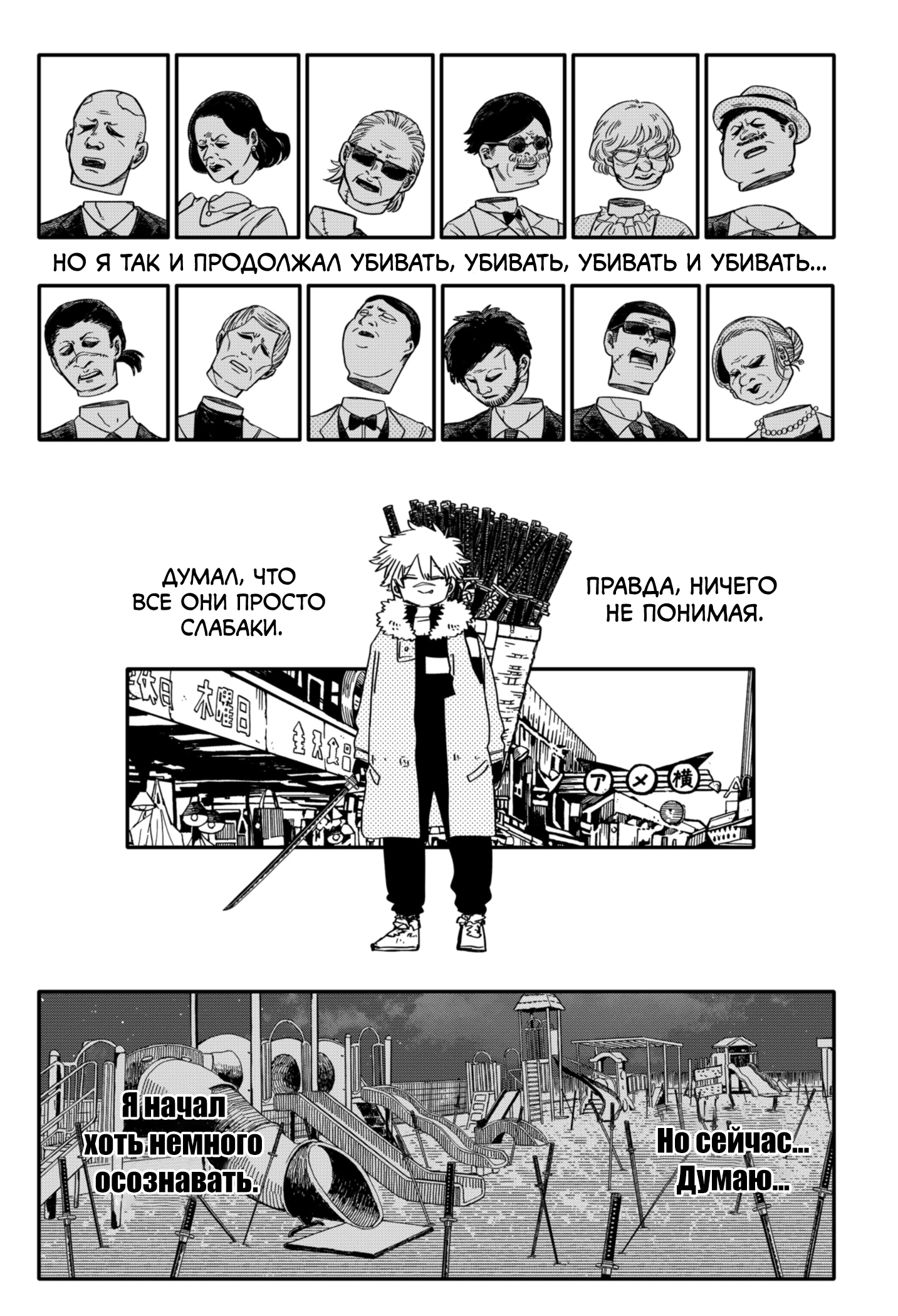 Read Детсадовские войны Manga Online