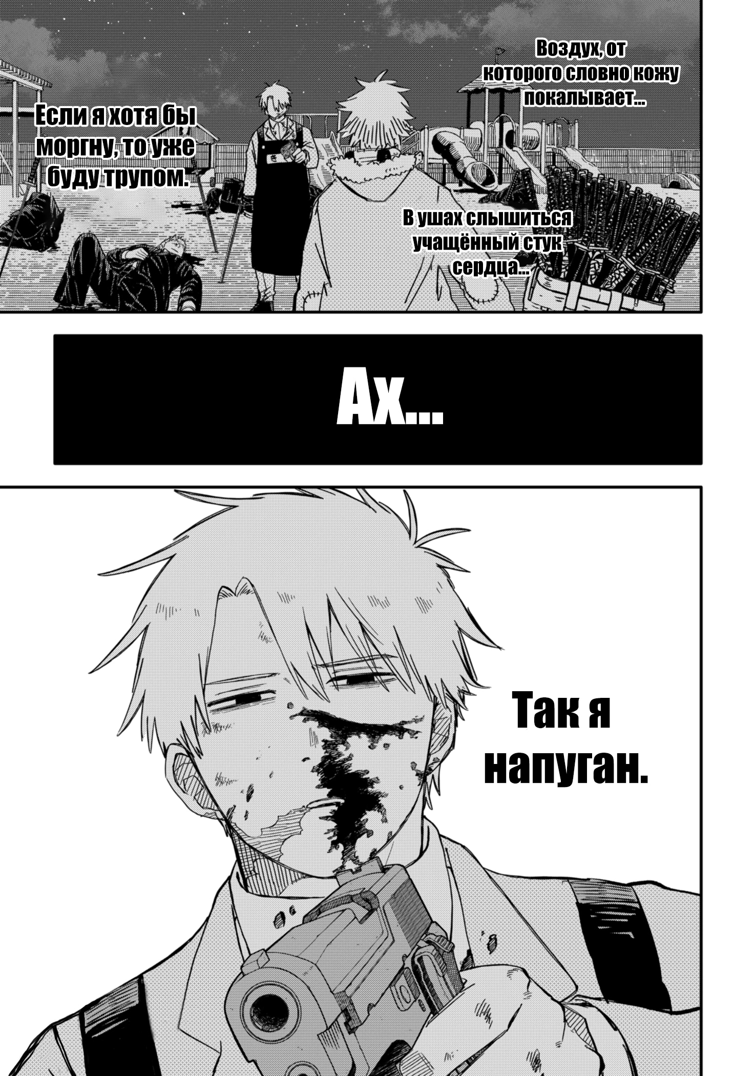 Read Детсадовские войны Manga Online