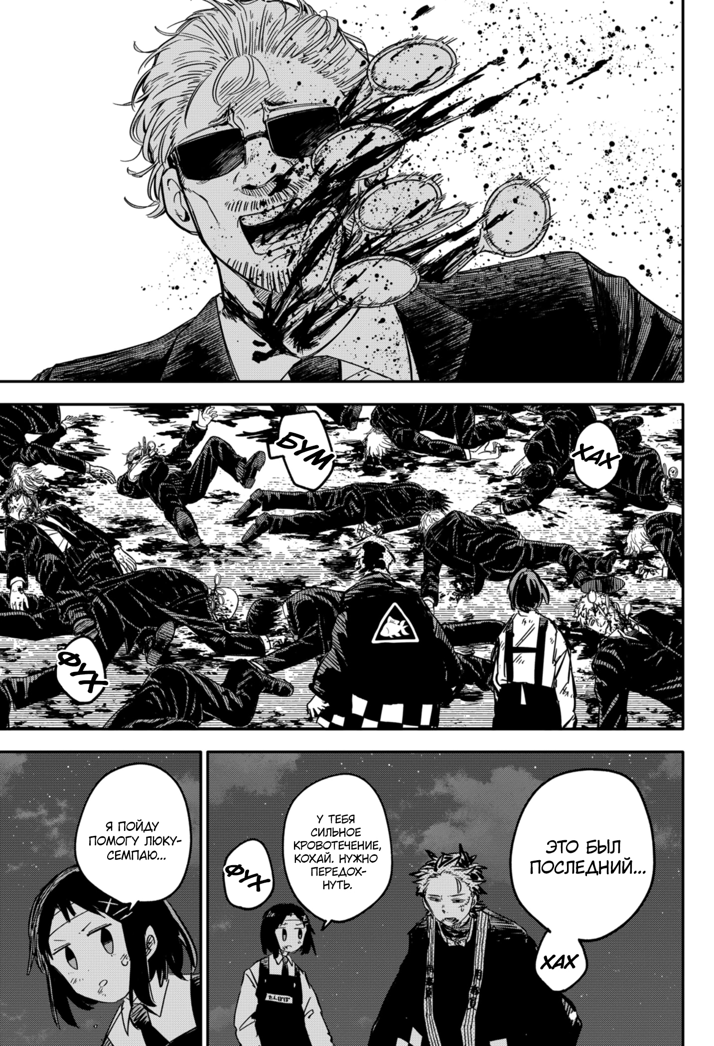 Read Детсадовские войны Manga Online