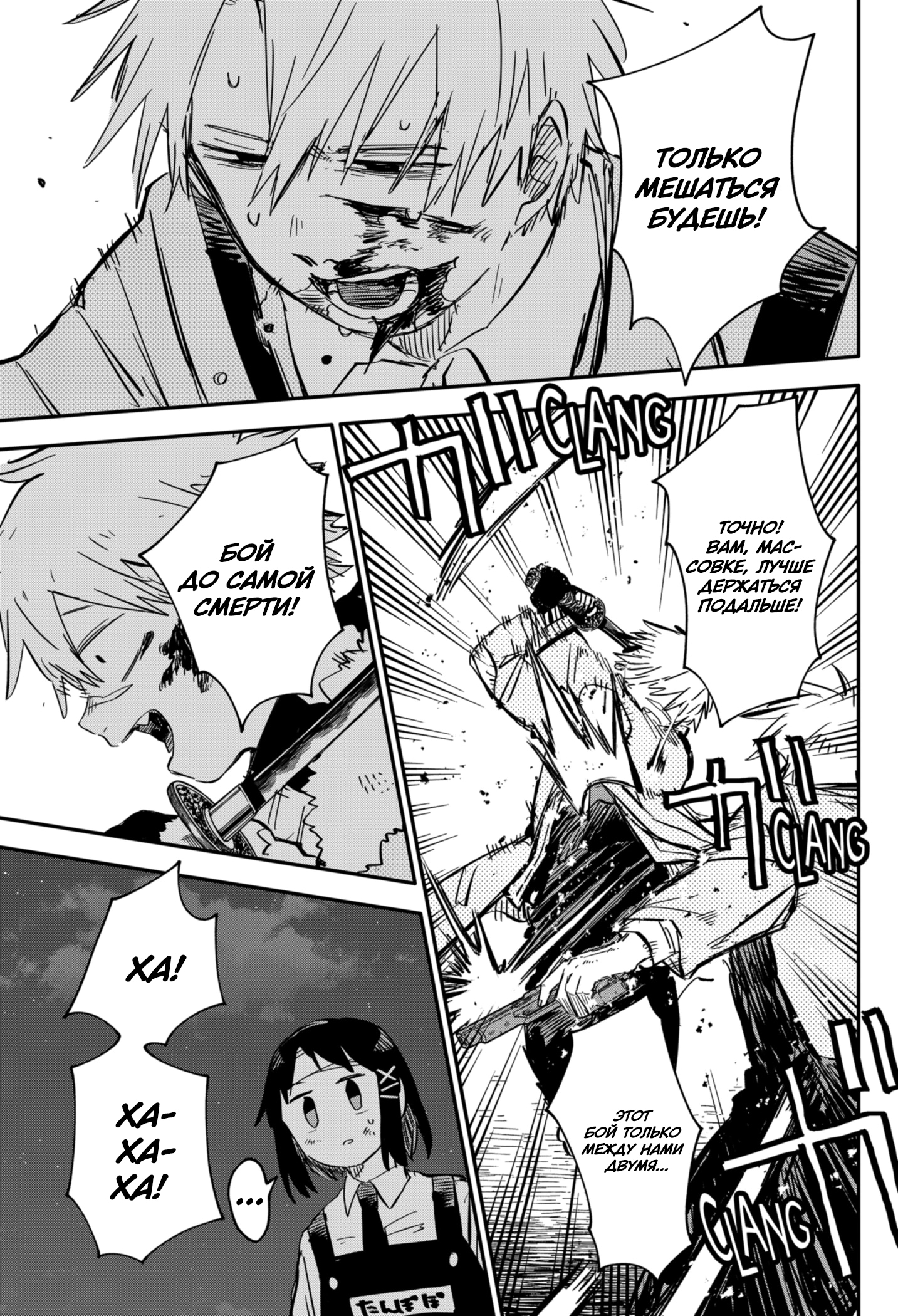 Read Детсадовские войны Manga Online