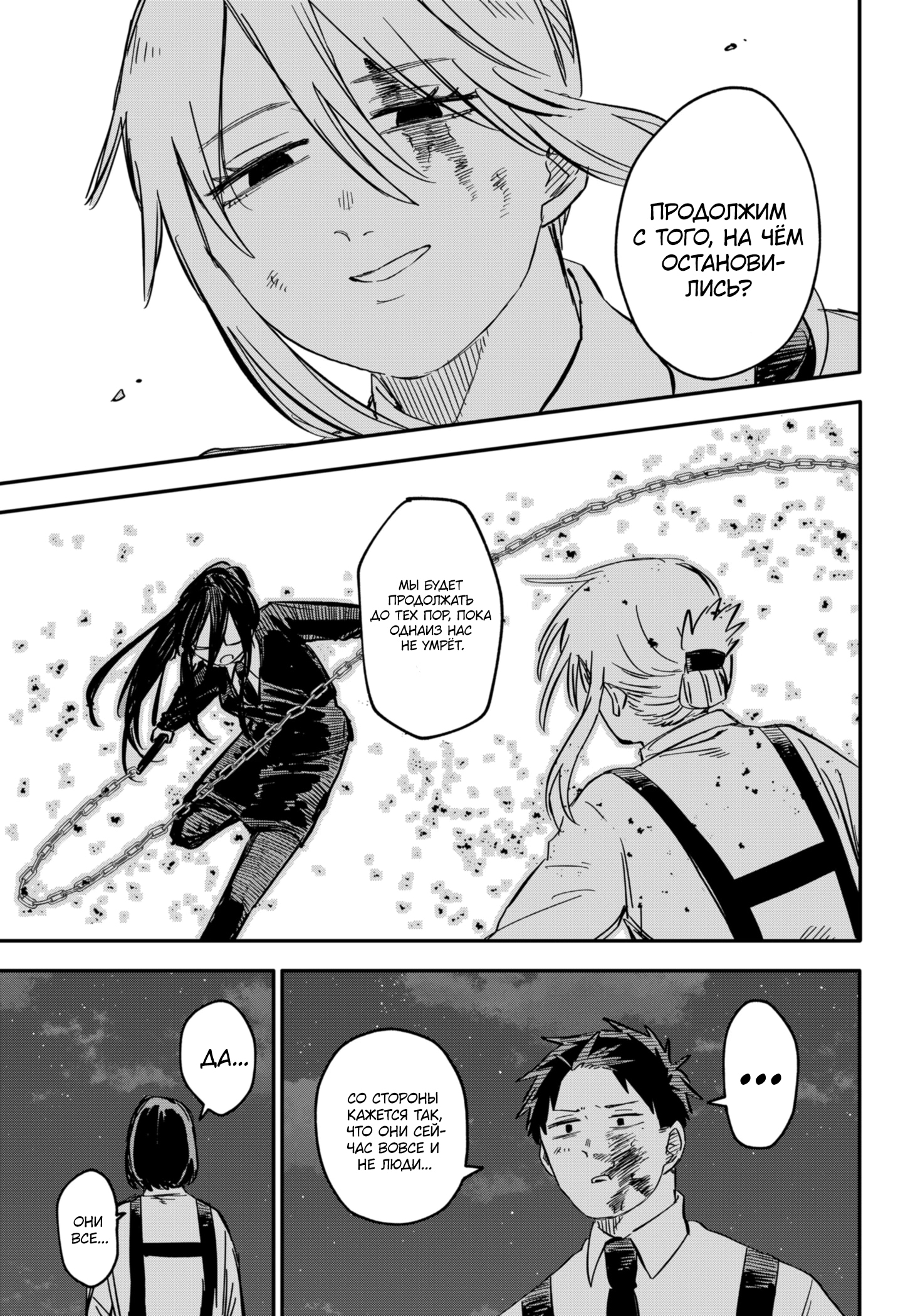 Read Детсадовские войны Manga Online