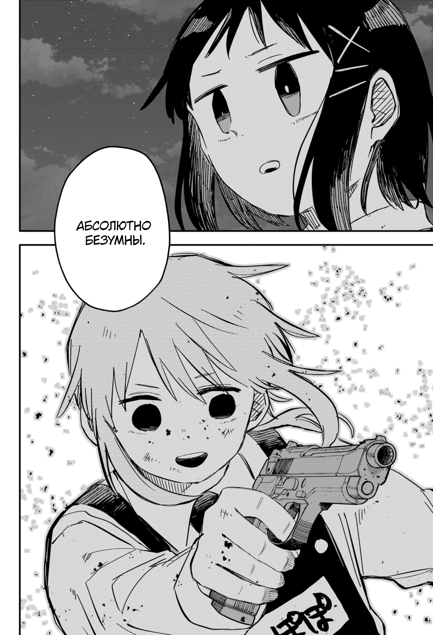 Read Детсадовские войны Manga Online