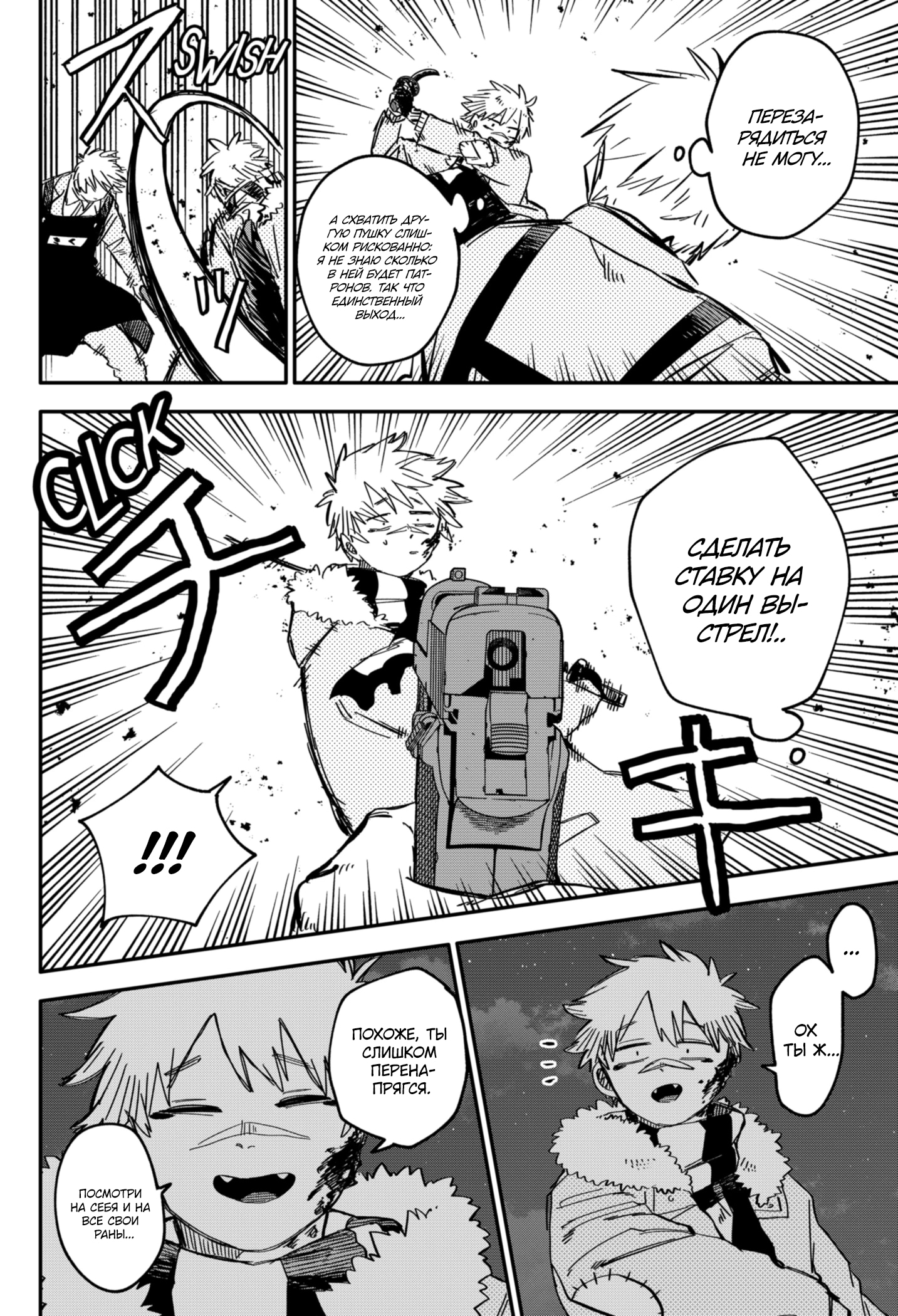 Read Детсадовские войны Manga Online