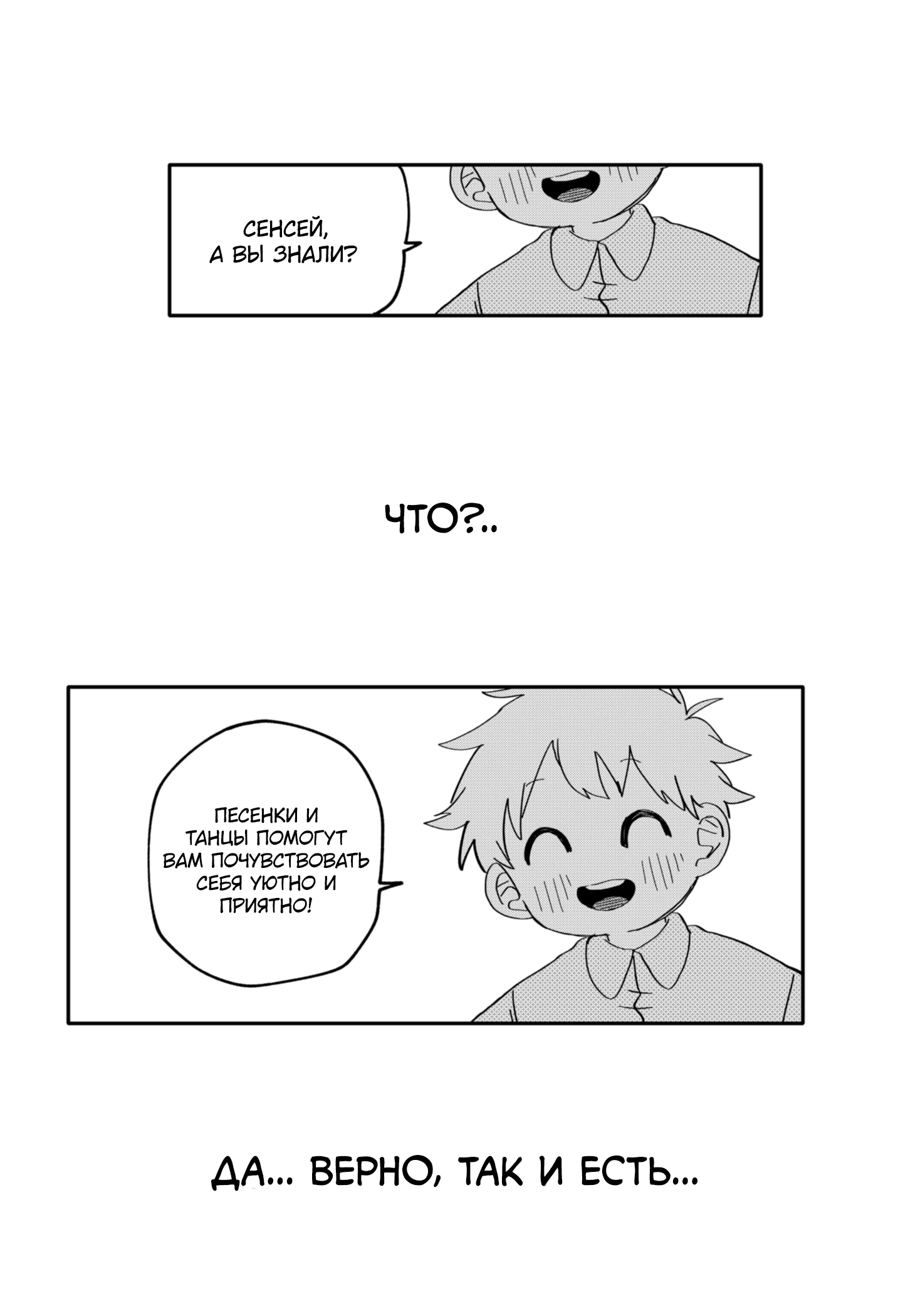 Read Детсадовские войны Manga Online