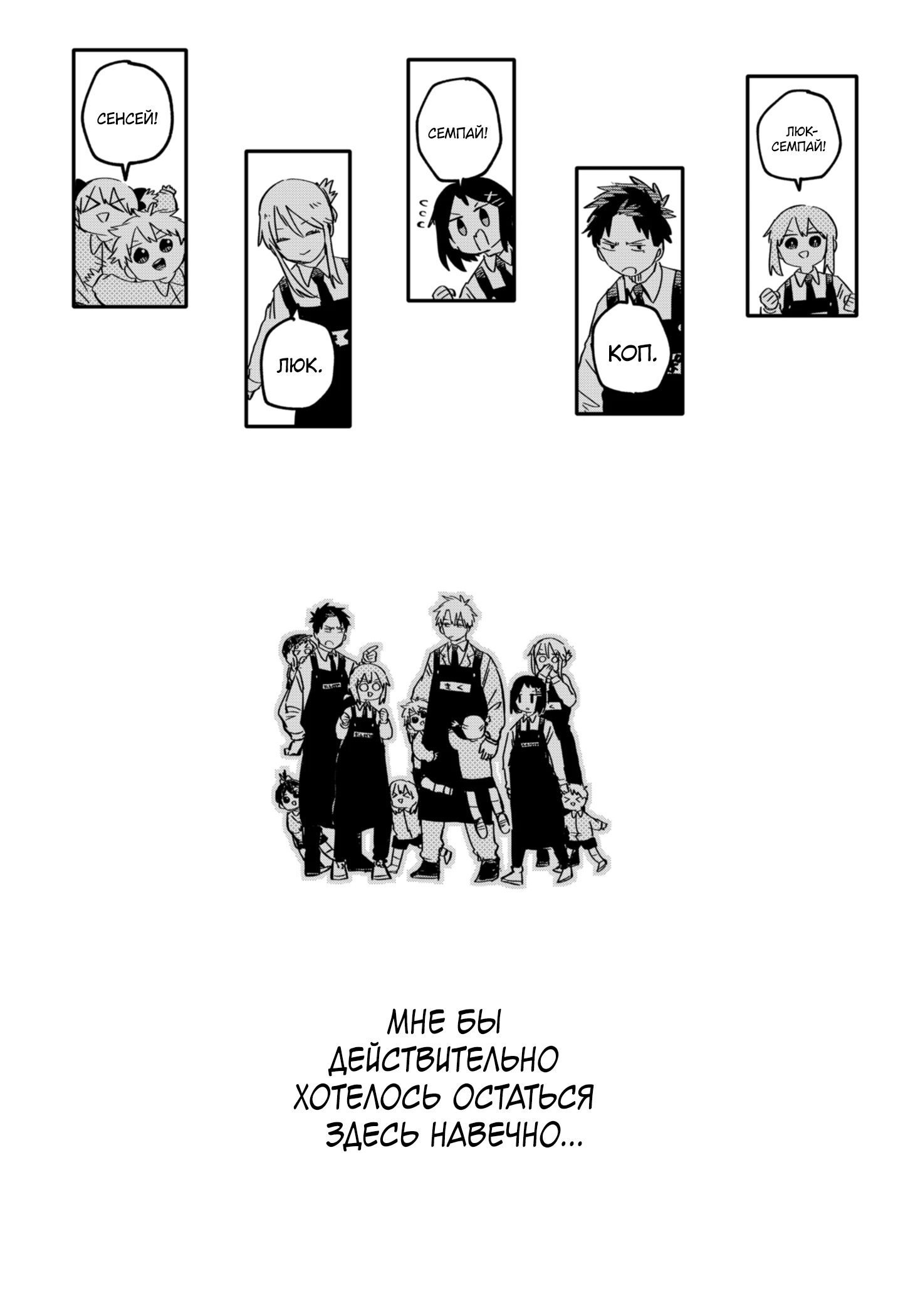 Read Детсадовские войны Manga Online