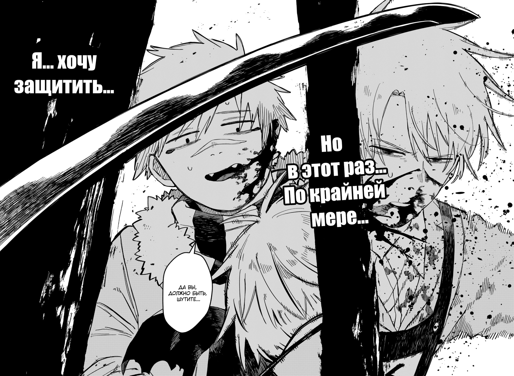 Read Детсадовские войны Manga Online