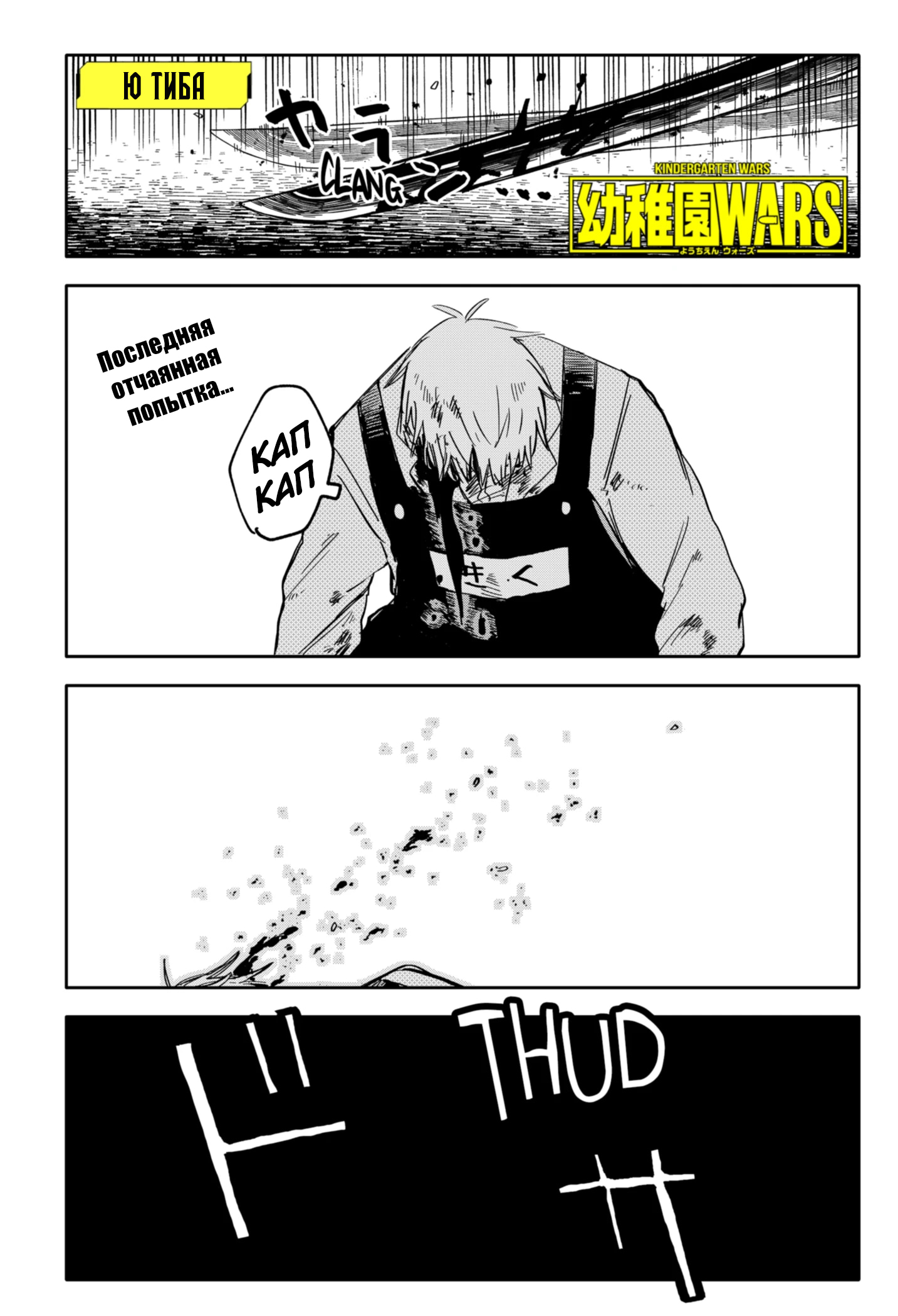 Read Детсадовские войны Manga Online