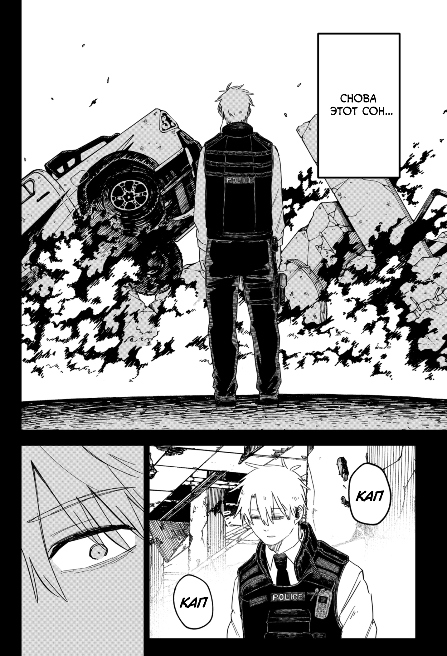 Read Детсадовские войны Manga Online