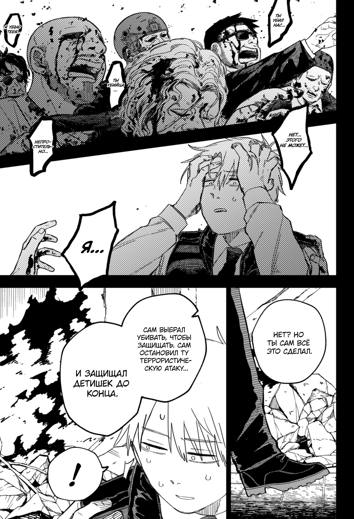 Read Детсадовские войны Manga Online