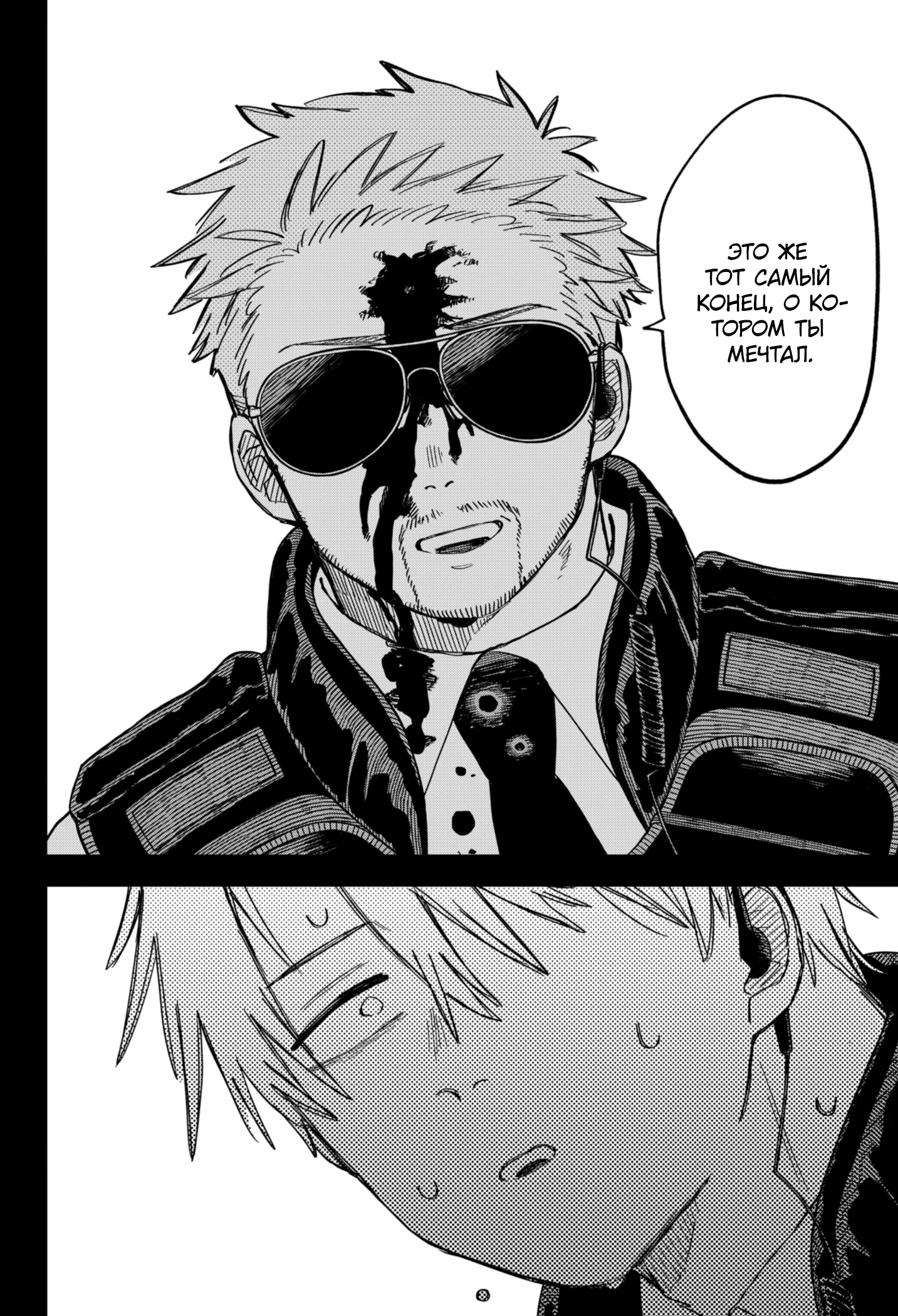 Read Детсадовские войны Manga Online