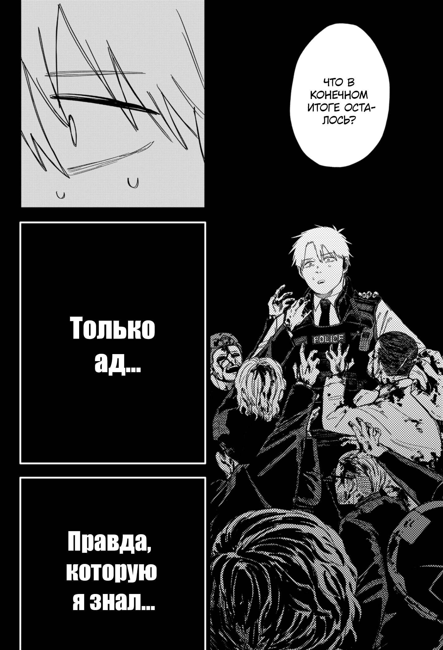 Read Детсадовские войны Manga Online