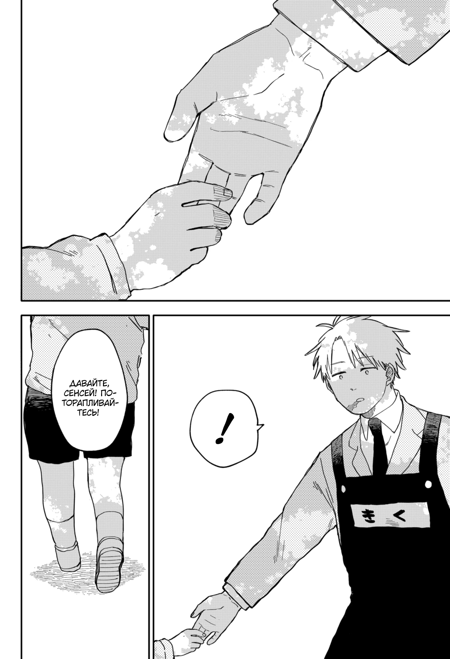 Read Детсадовские войны Manga Online