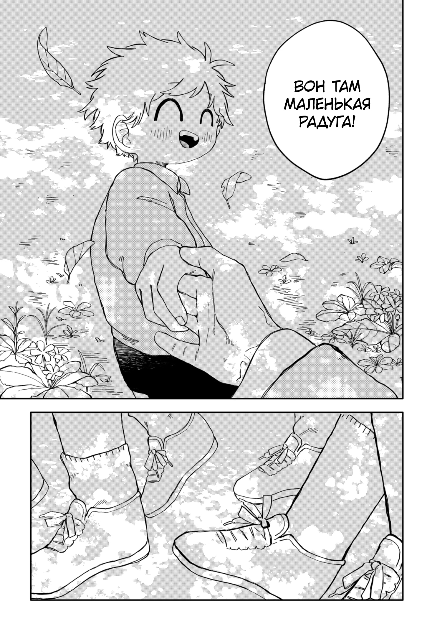 Read Детсадовские войны Manga Online