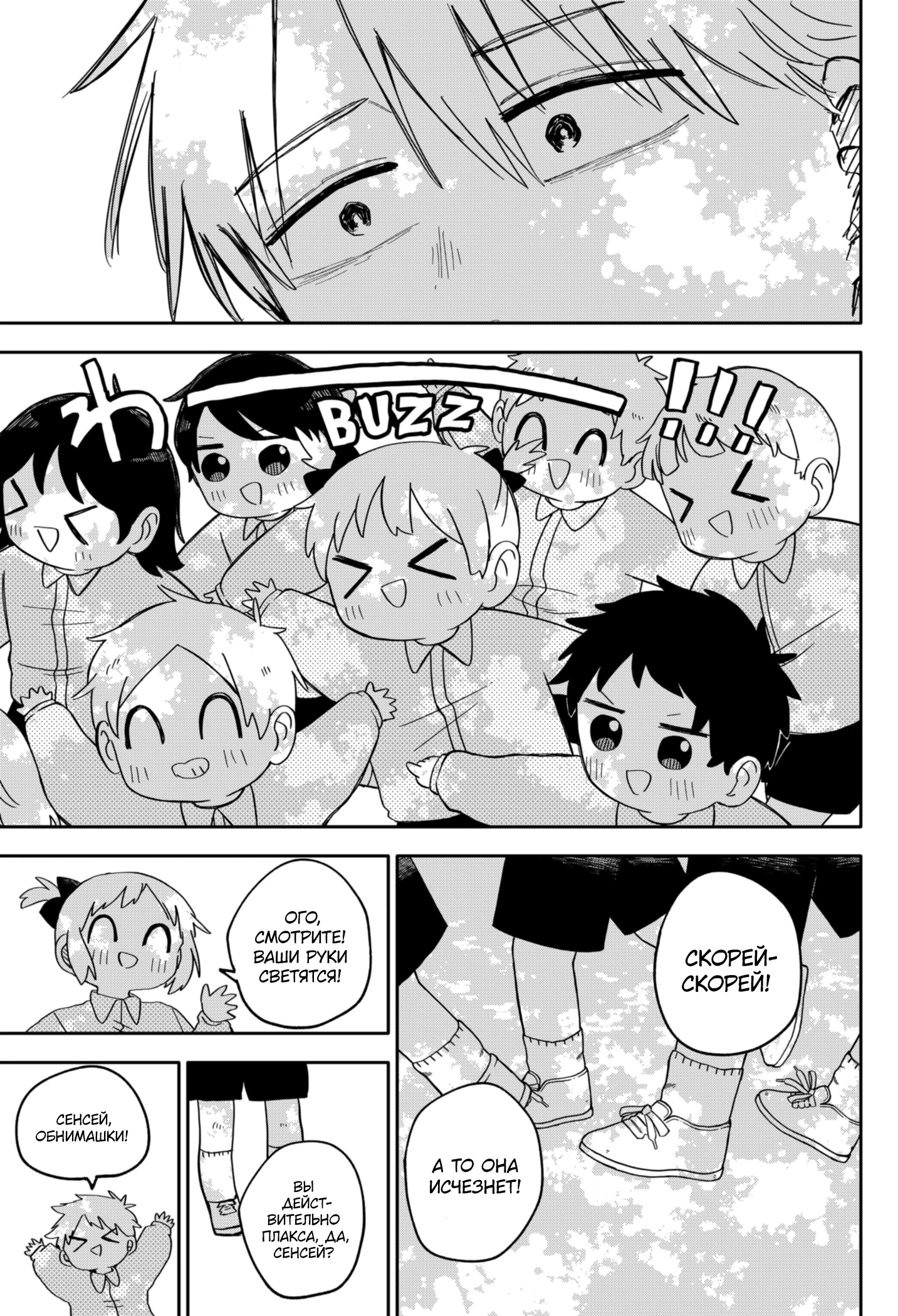 Read Детсадовские войны Manga Online