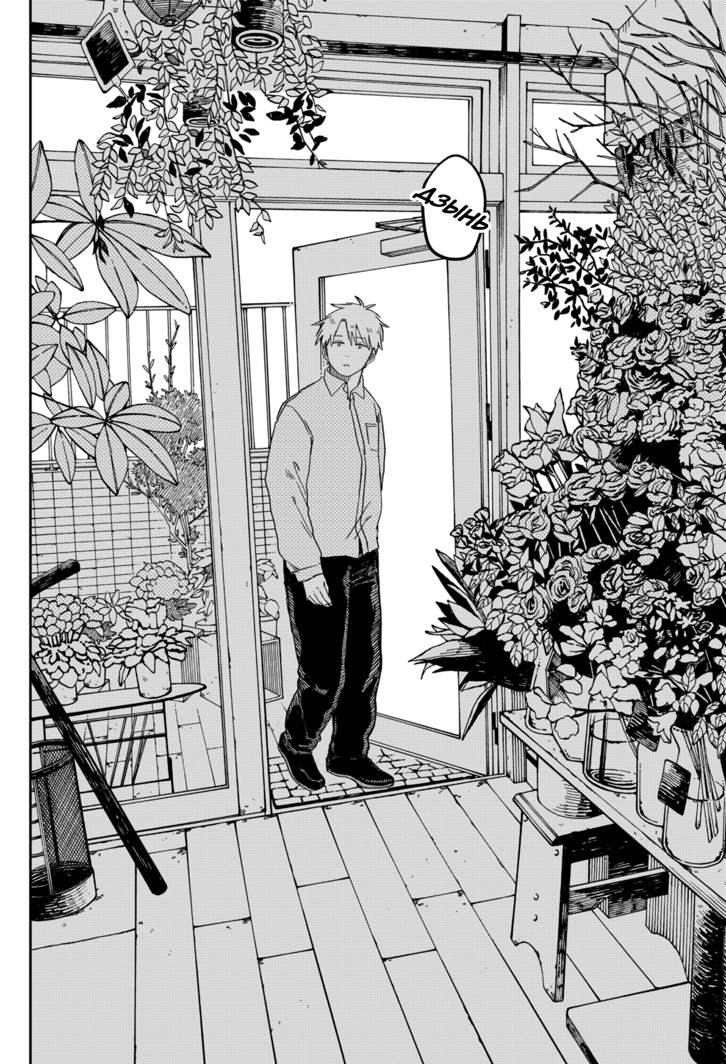 Read Детсадовские войны Manga Online