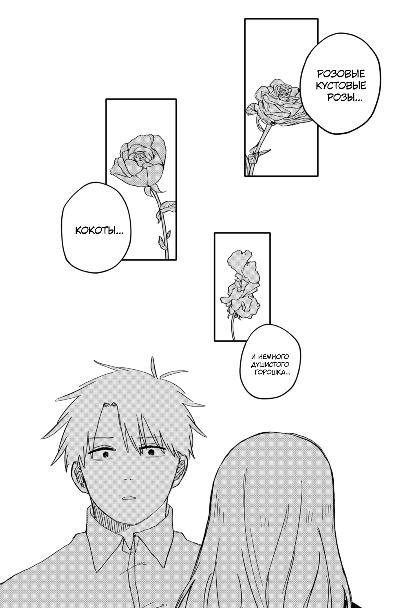 Read Детсадовские войны Manga Online