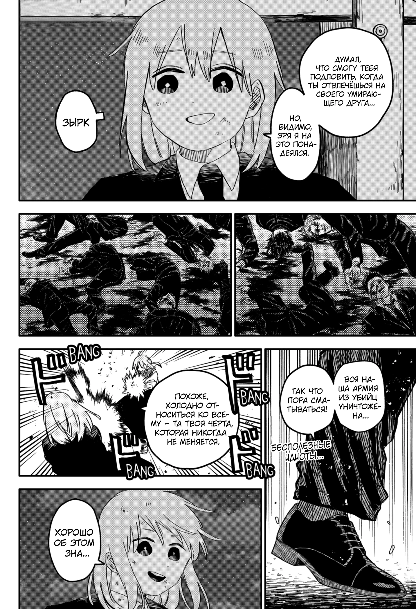 Read Детсадовские войны Manga Online