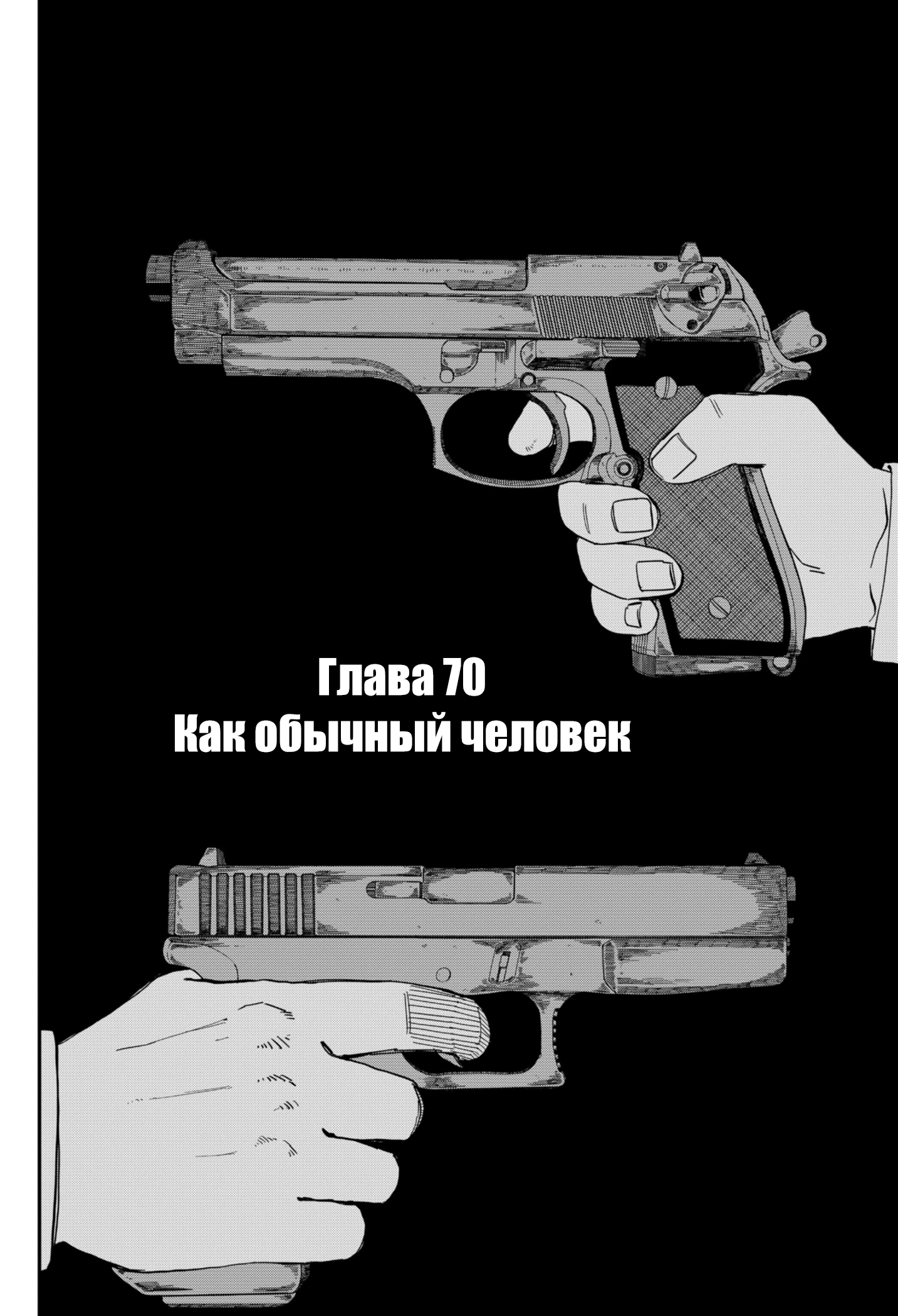 Read Детсадовские войны Manga Online