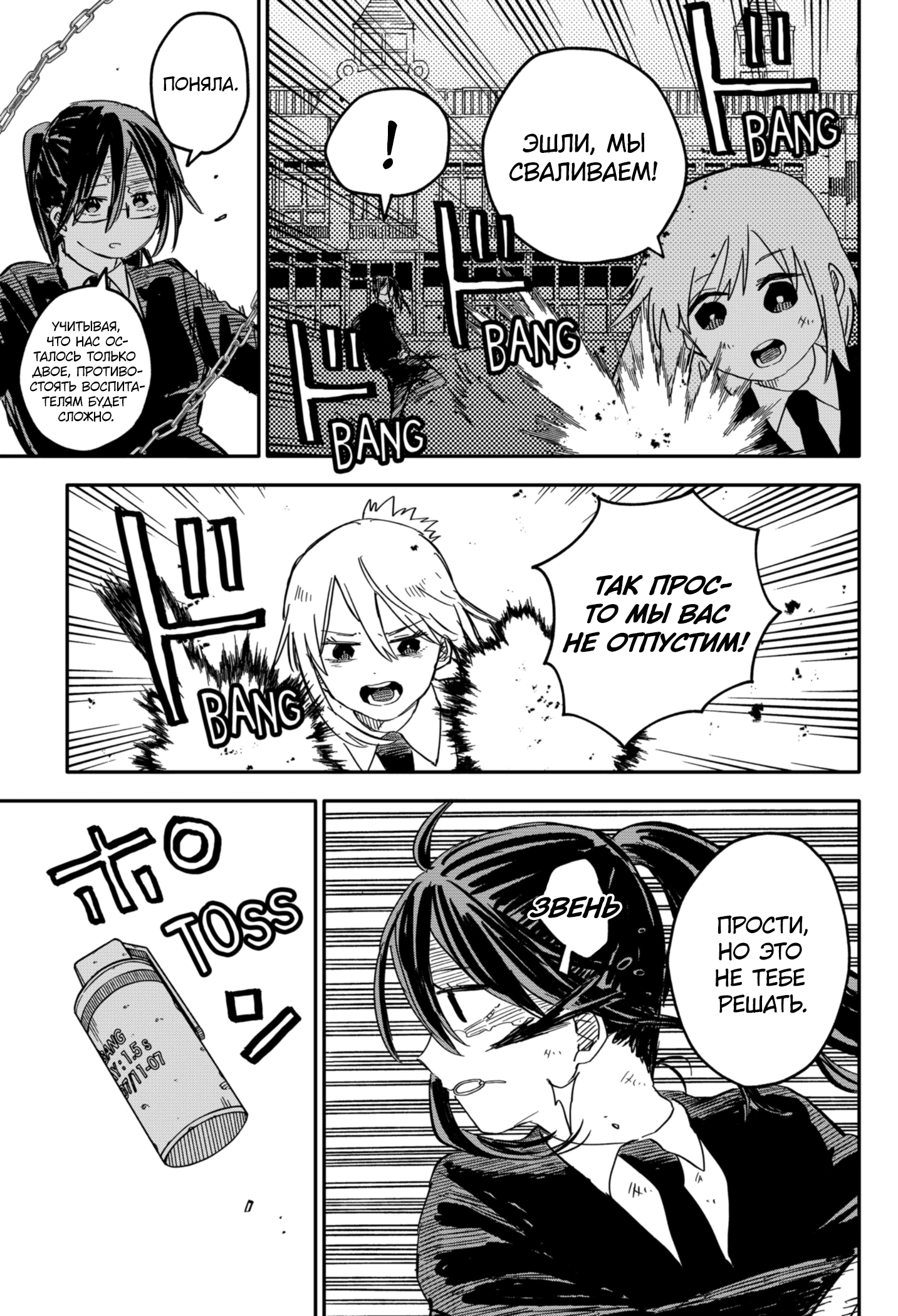 Read Детсадовские войны Manga Online