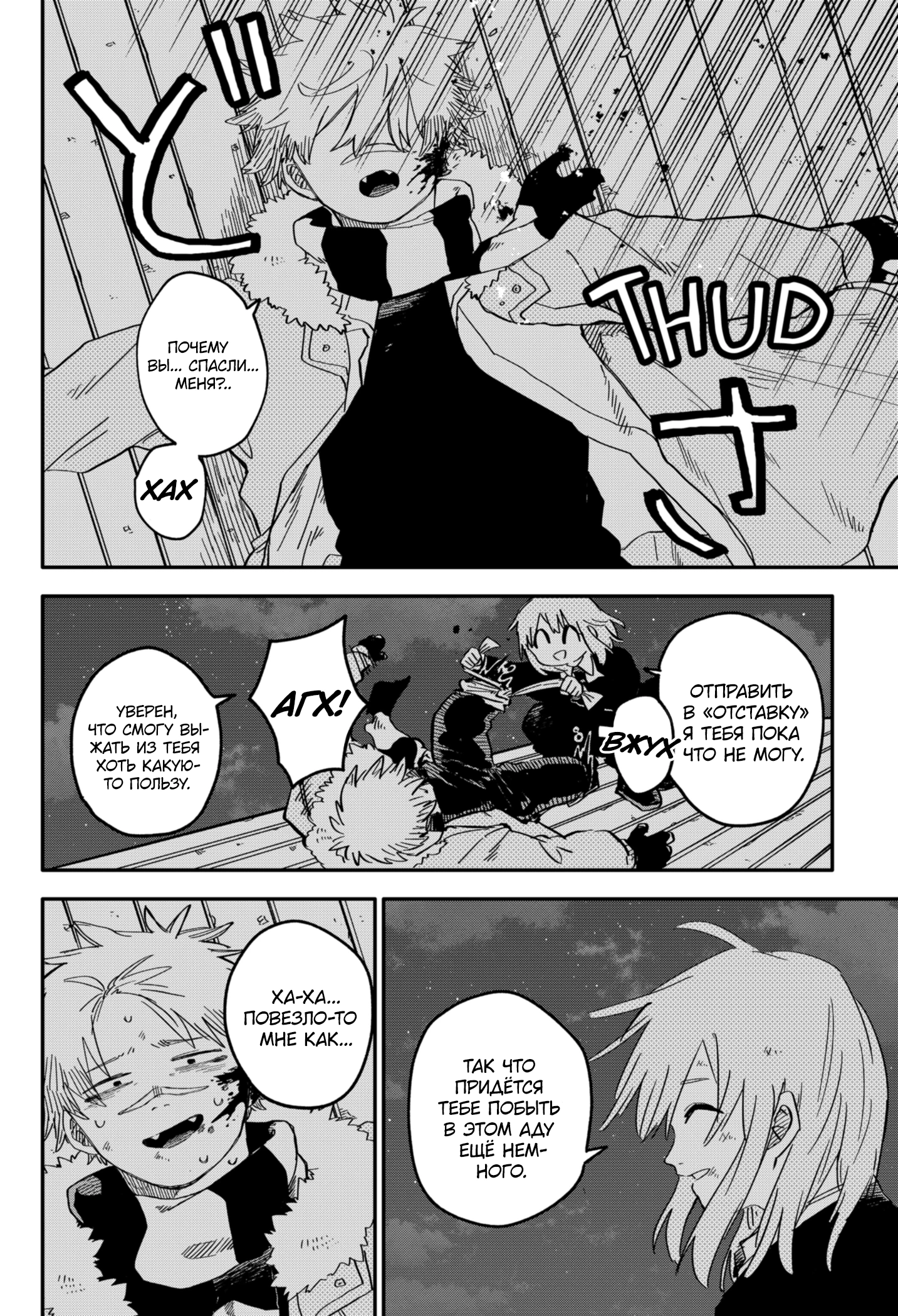 Read Детсадовские войны Manga Online