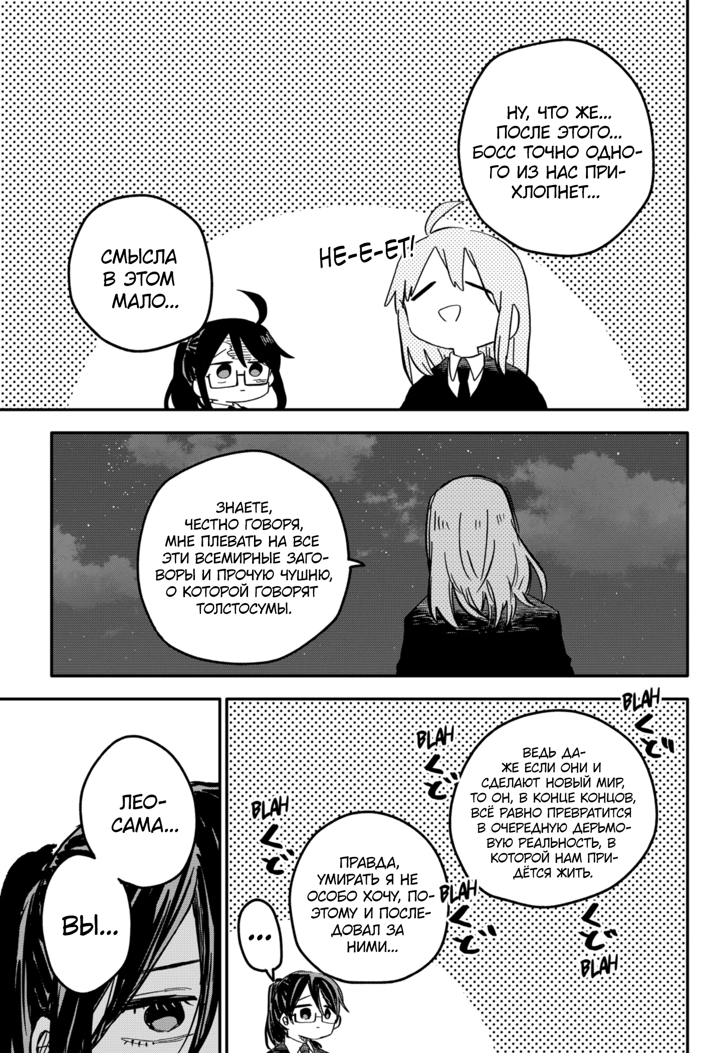 Read Детсадовские войны Manga Online