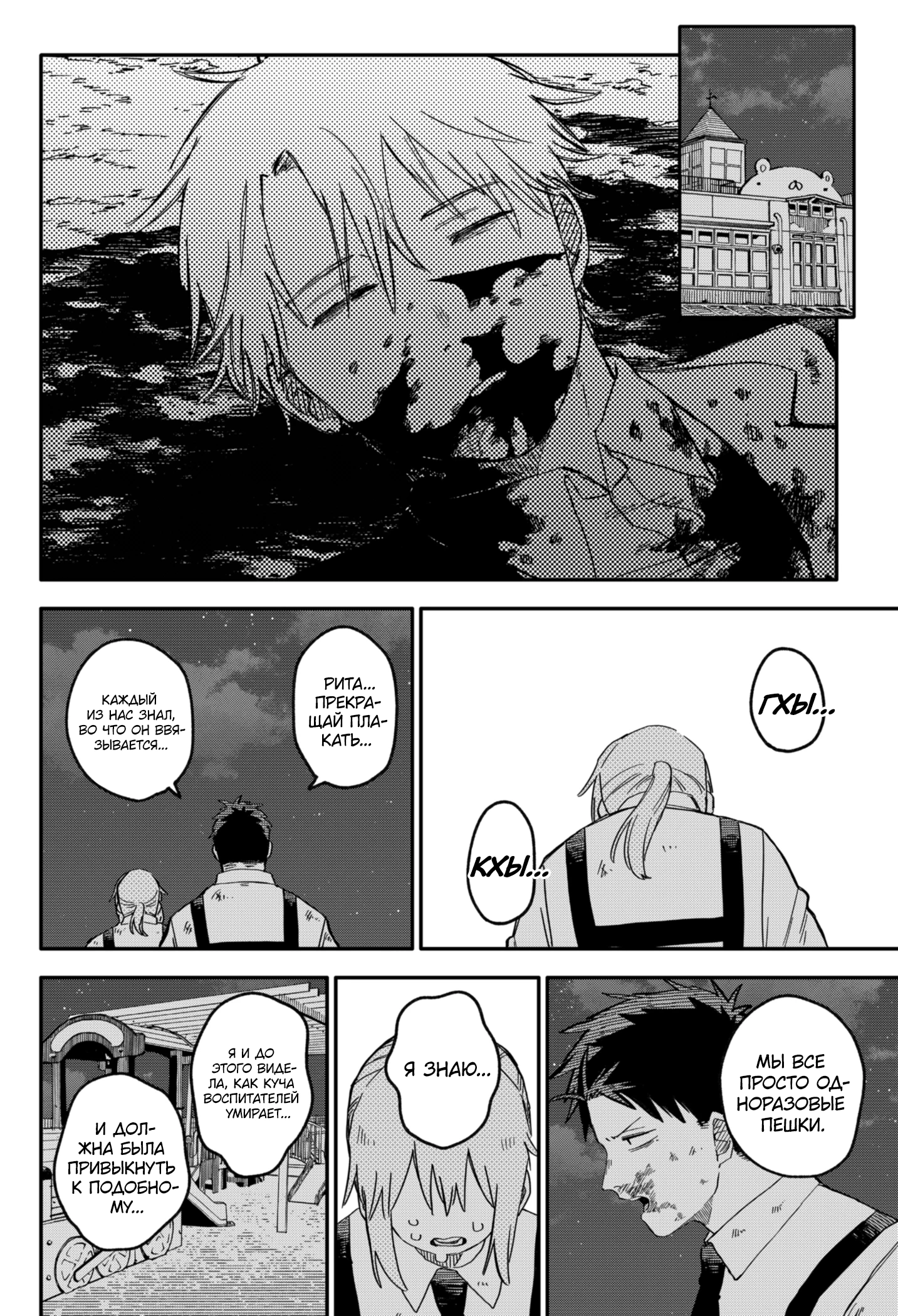 Read Детсадовские войны Manga Online