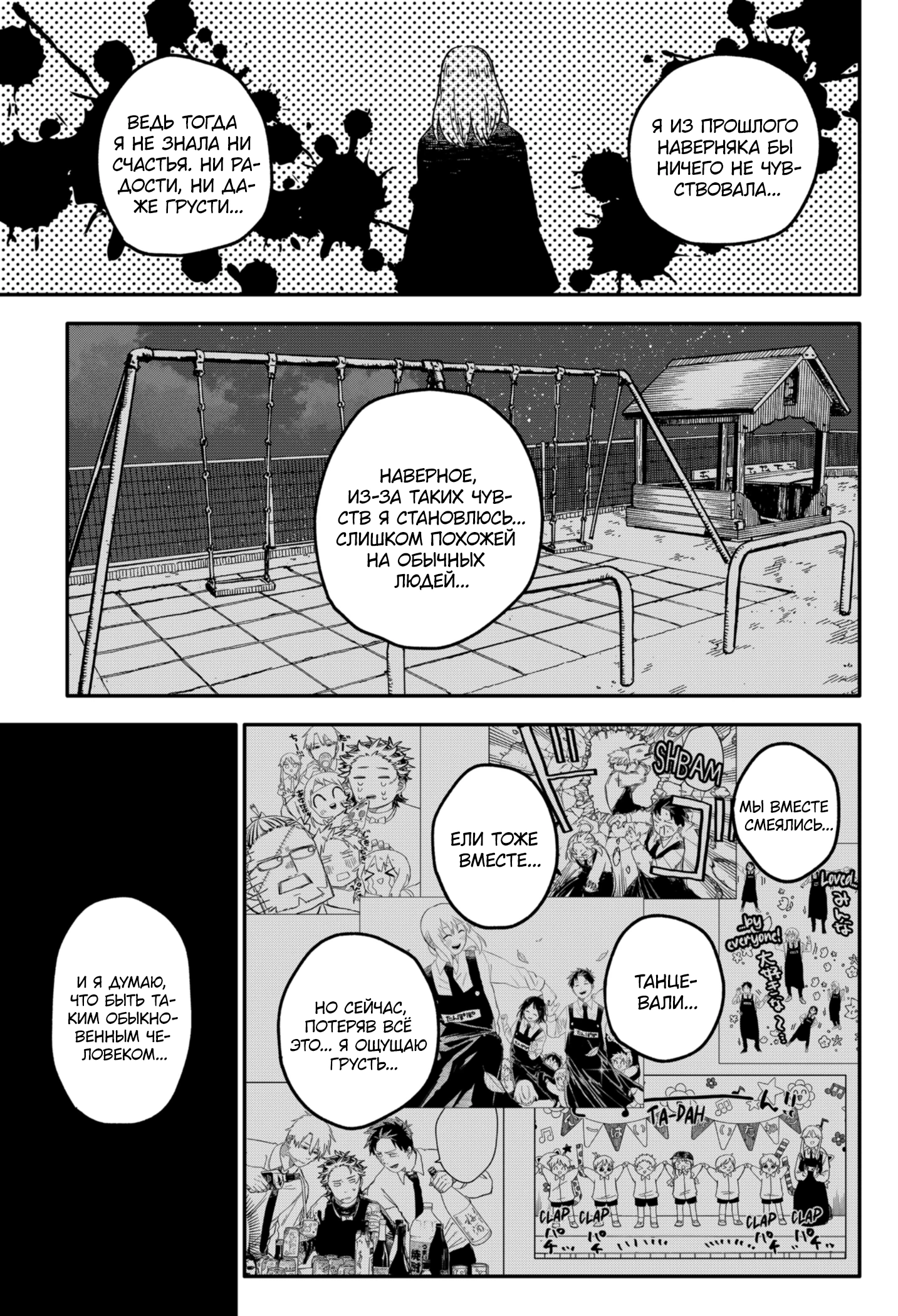 Read Детсадовские войны Manga Online