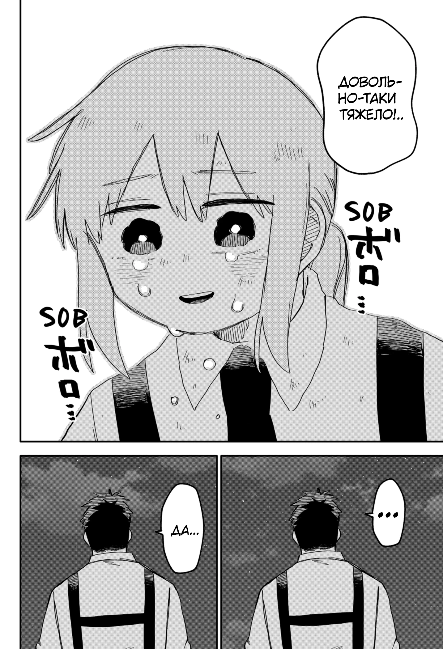 Read Детсадовские войны Manga Online