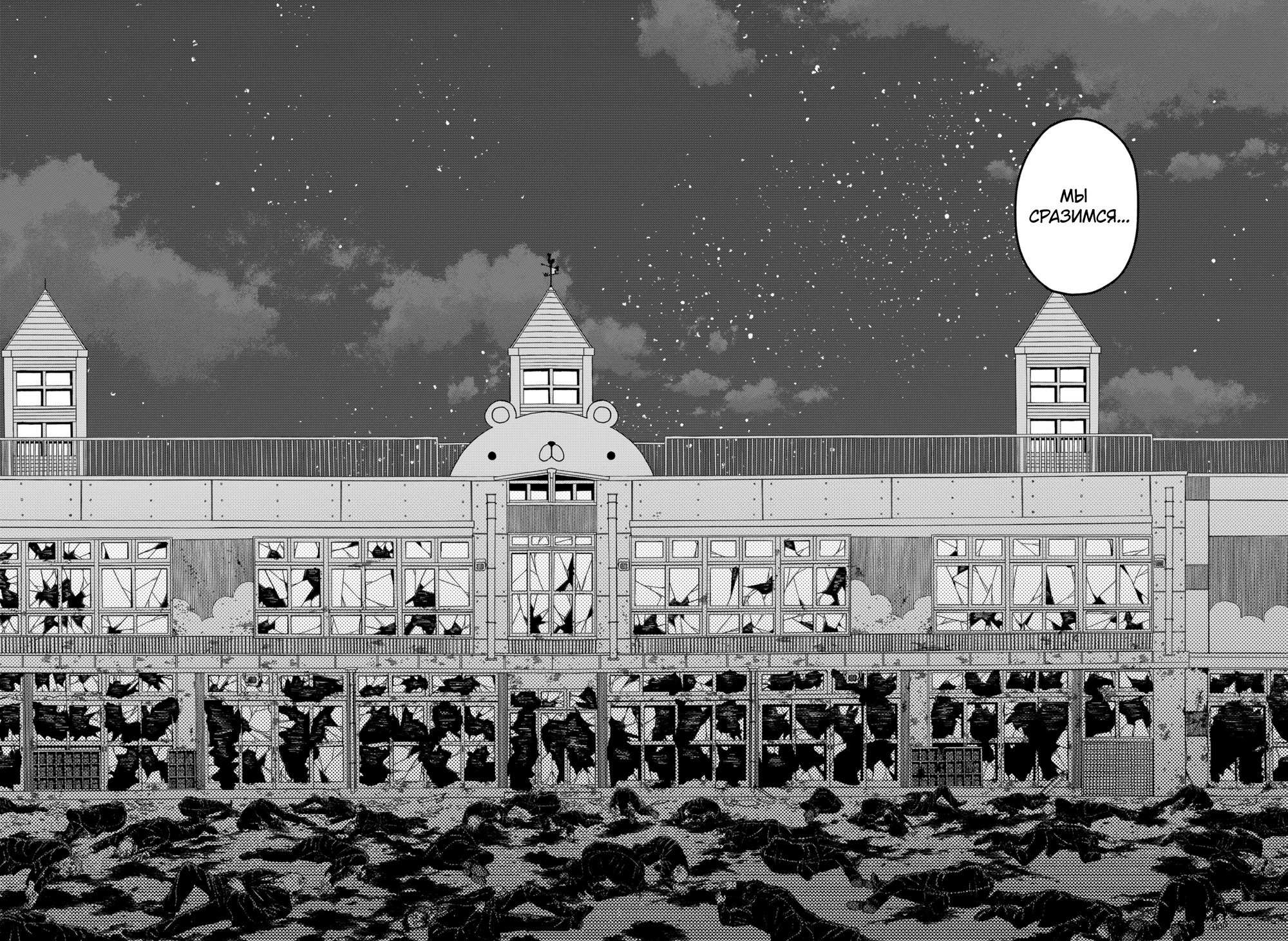 Read Детсадовские войны Manga Online