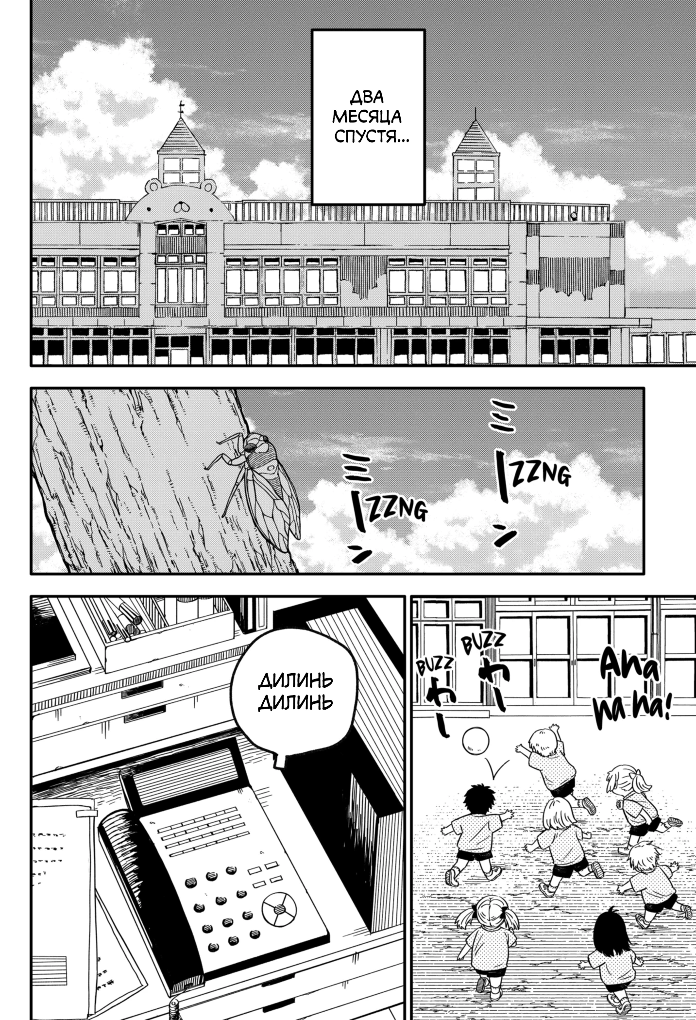 Read Детсадовские войны Manga Online