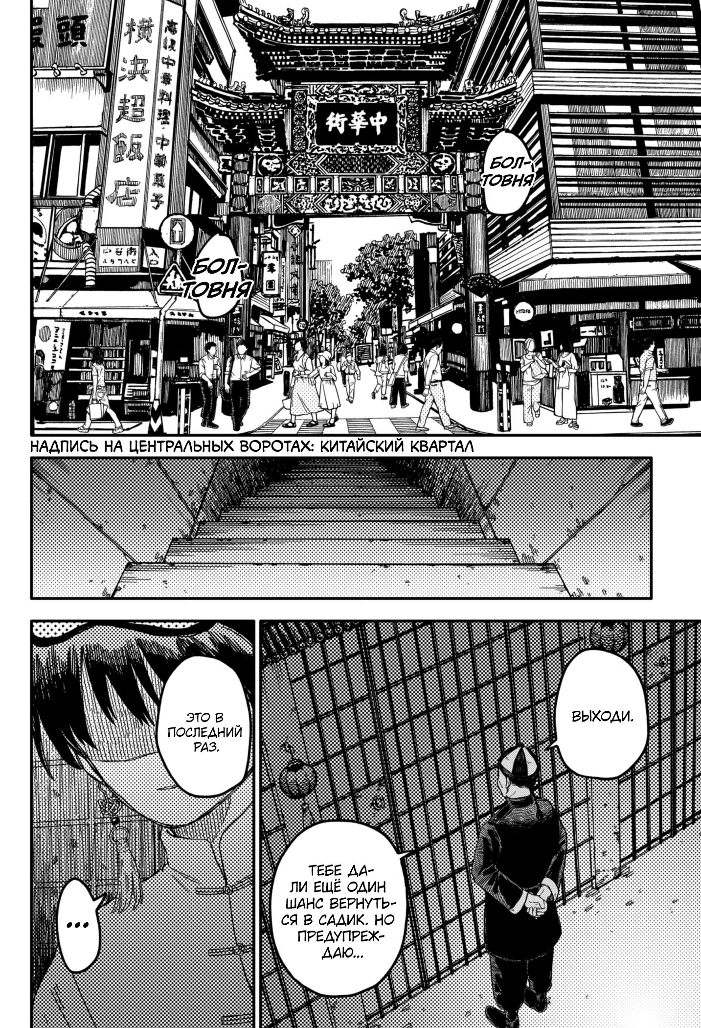 Read Детсадовские войны Manga Online