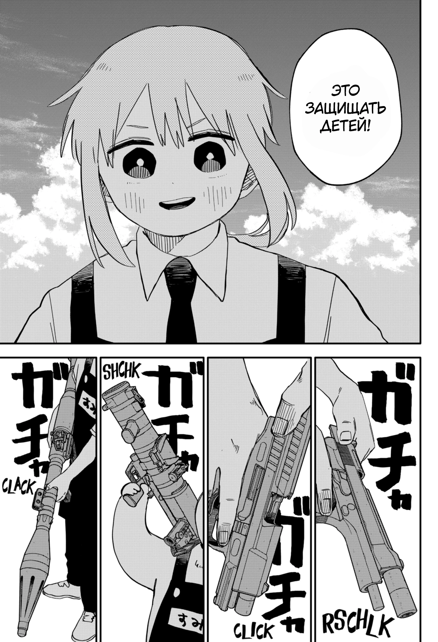 Read Детсадовские войны Manga Online